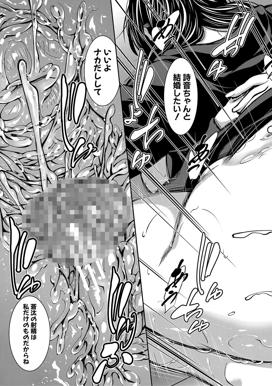 お姉ちゃんの卑猥な巨乳輪【1話試し読み付き】 33ページ