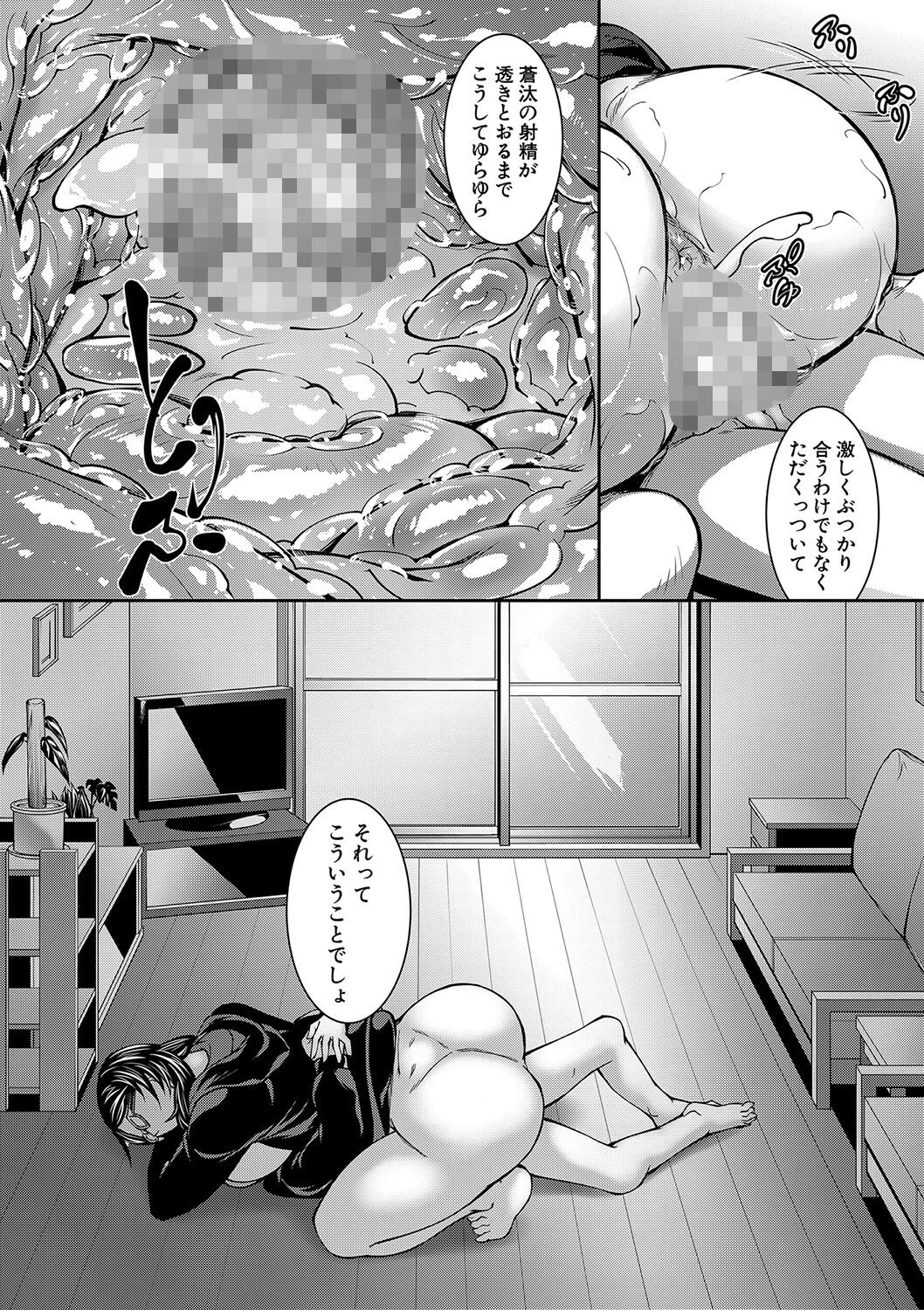 お姉ちゃんの卑猥な巨乳輪【1話試し読み付き】 37ページ