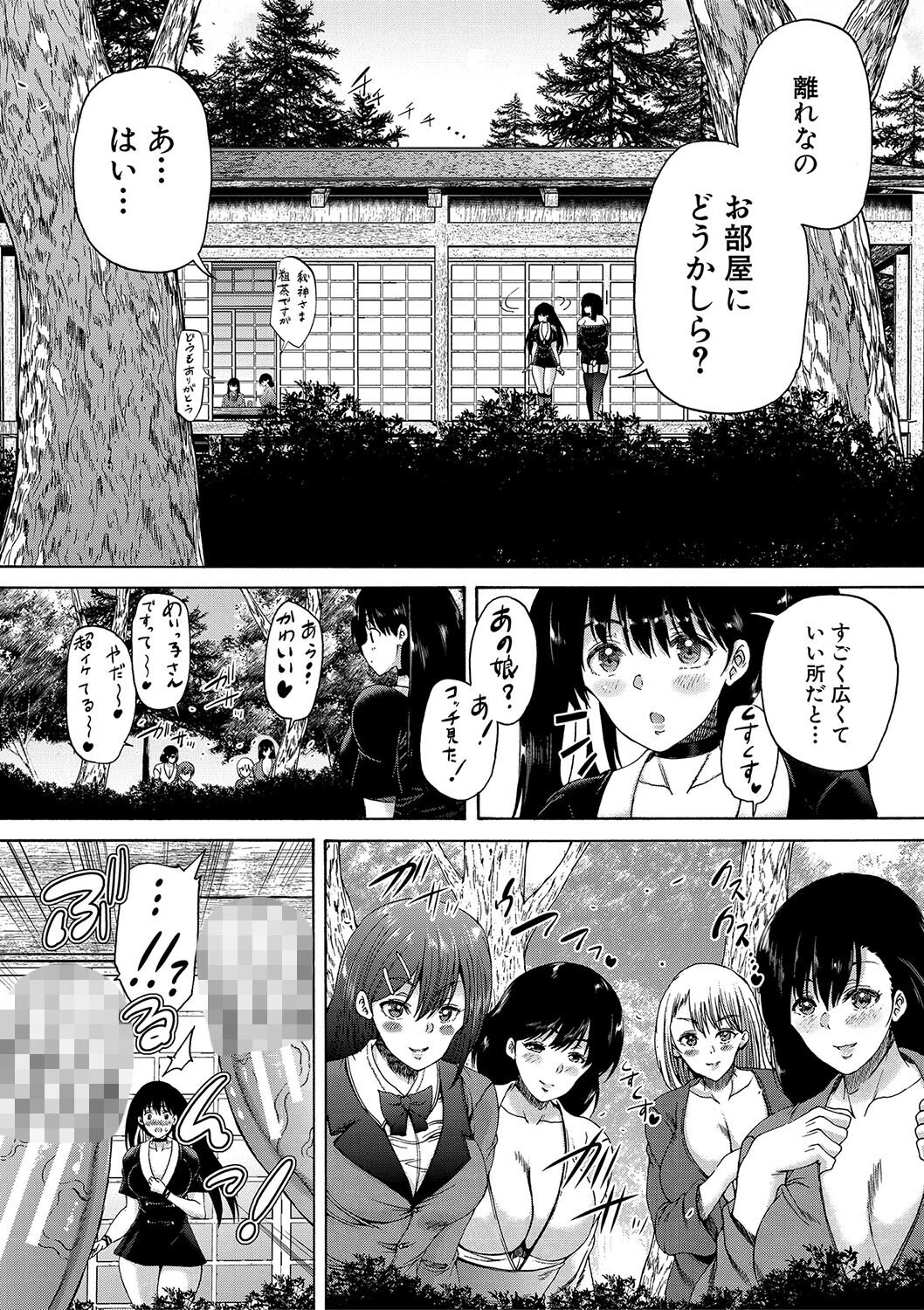 村は、ふたなりハーレム【1話立ち読み付き】 22ページ