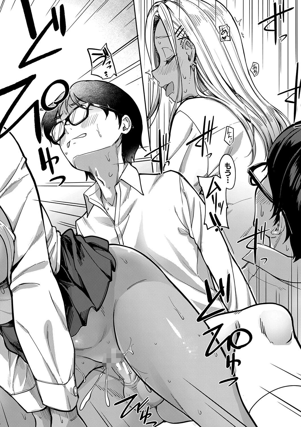 彼女の妹は肉食系ギャル【1話試し読み付き】 32ページ