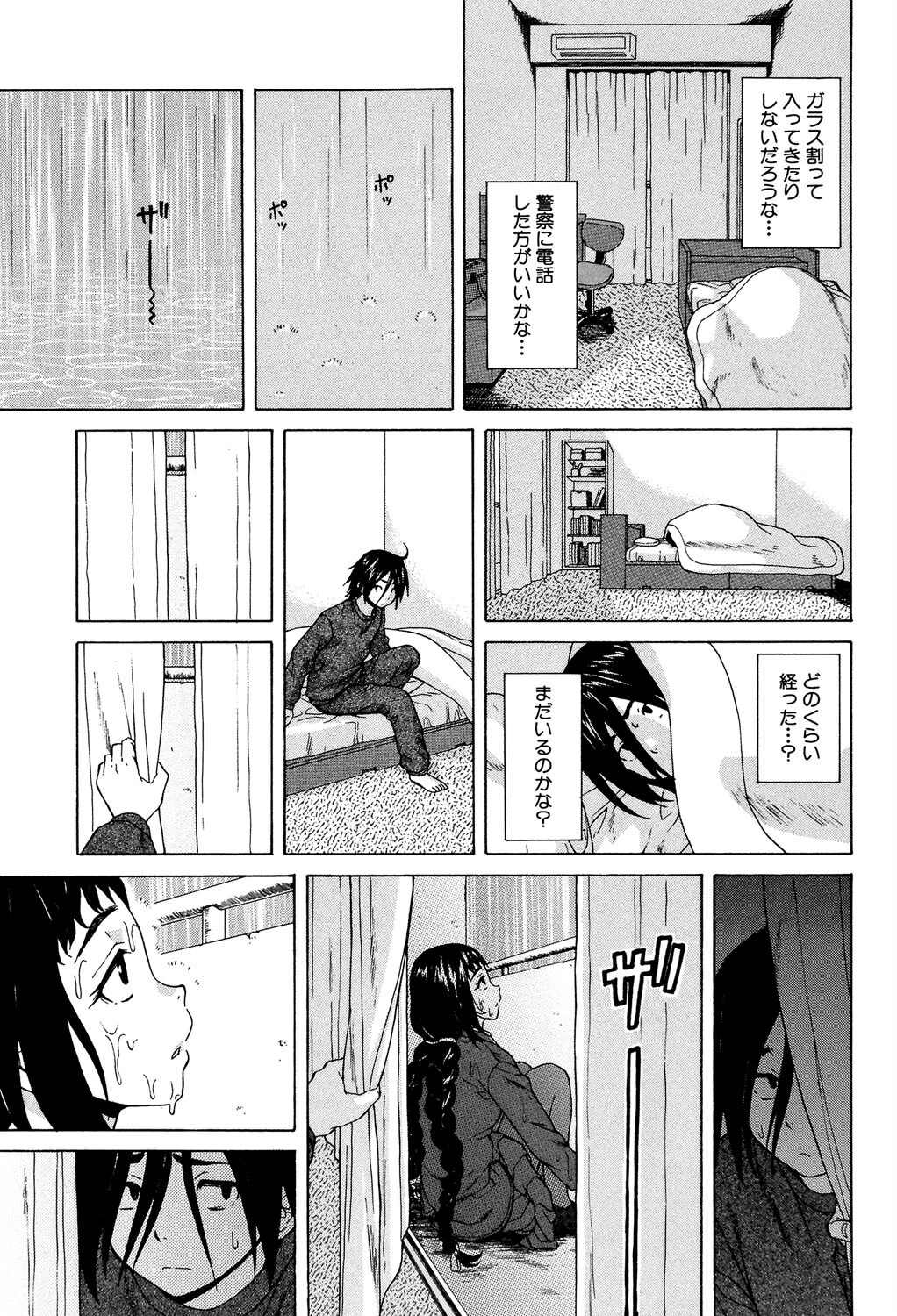 姉の秘密と僕の自殺【1話立ち読み付き】 17ページ