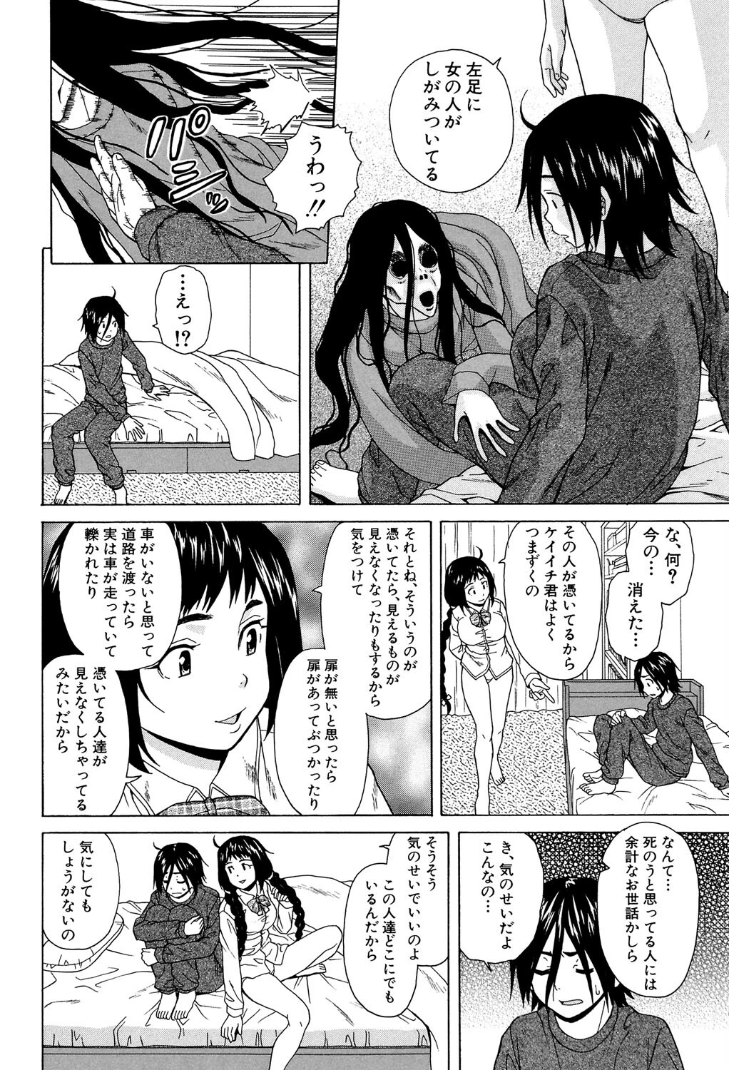 姉の秘密と僕の自殺【1話立ち読み付き】 22ページ