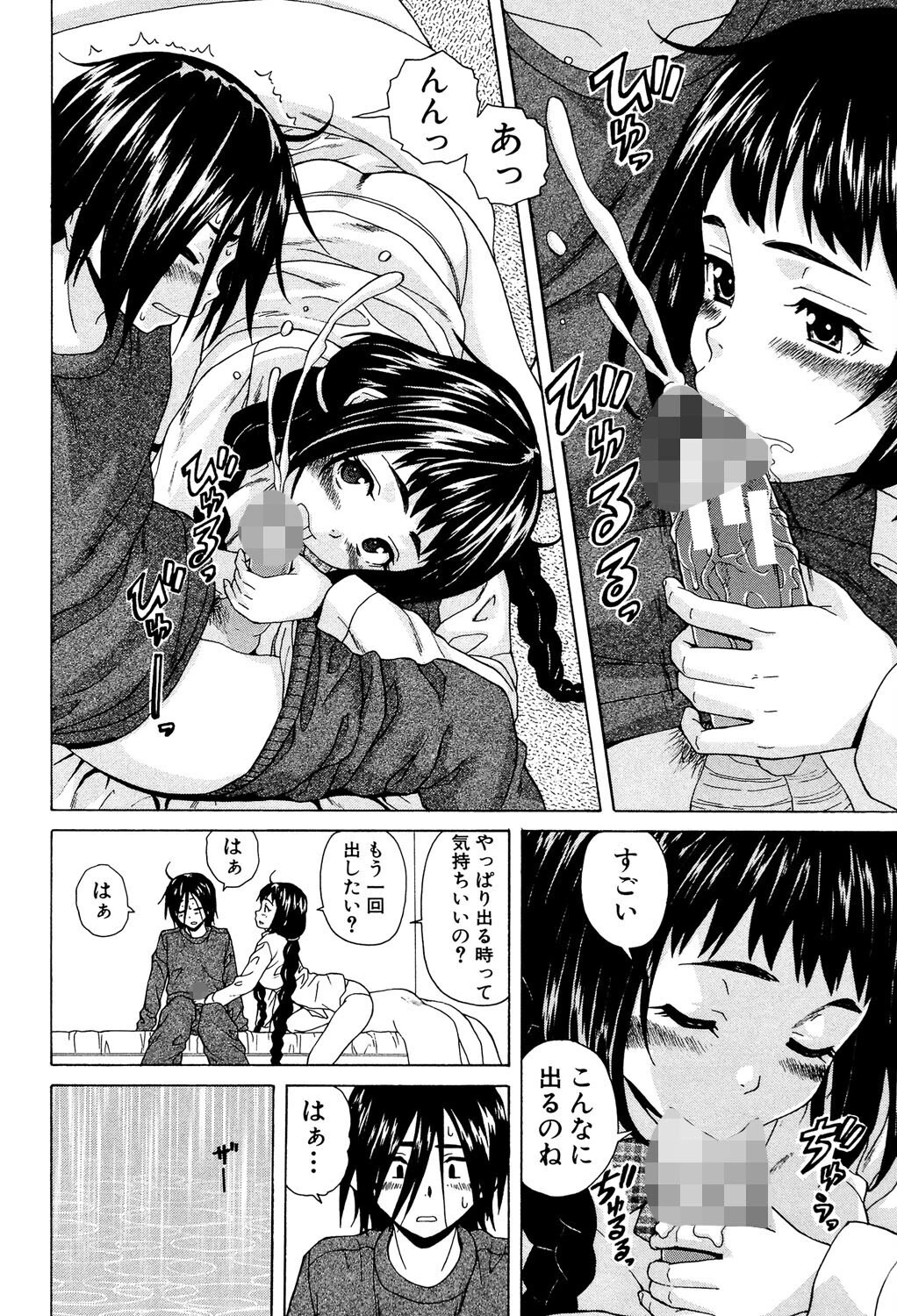 姉の秘密と僕の自殺【1話立ち読み付き】 28ページ