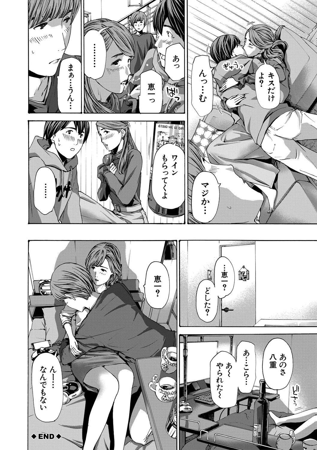 人妻だって…シたい【1話立ち読み付き】 22ページ