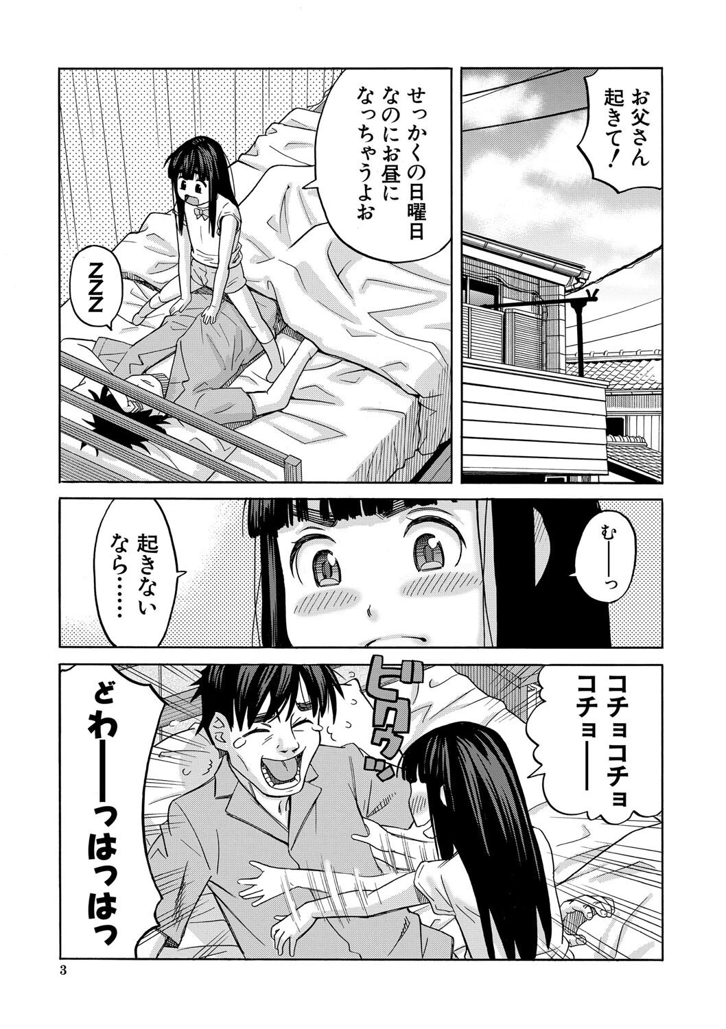 肉便器病棟【1話試し読み付き】 小さい穴が疼くのです 3ページ