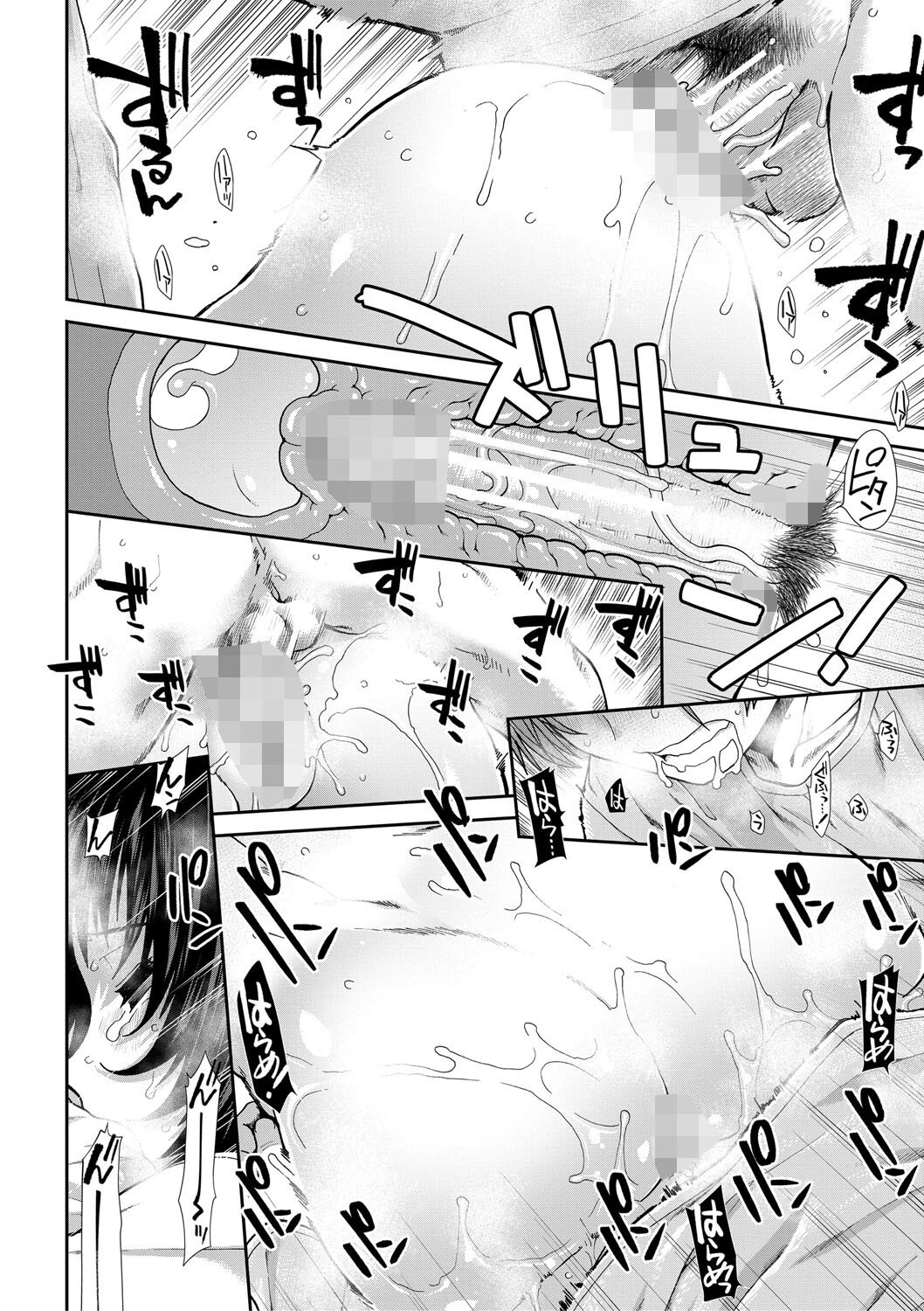 孕ませチャンネル【1話立ち読み付き】 36ページ