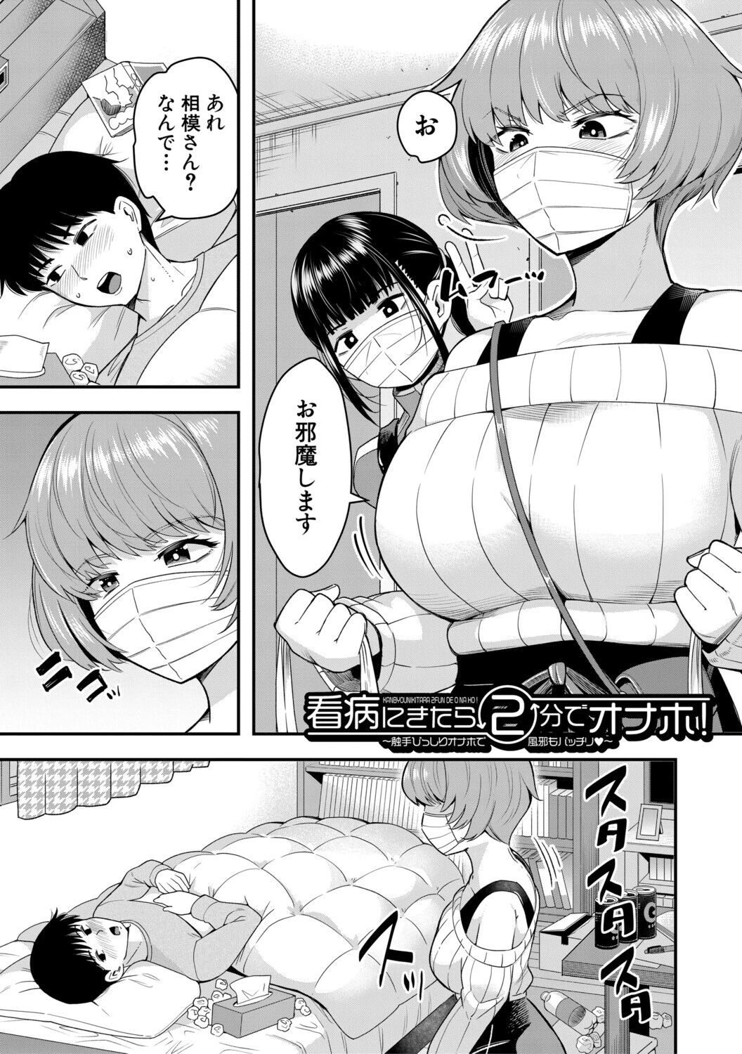 交尾専用触手【1話試し読み付き・電子特典6pおまけ漫画付き】 私の部屋の恥ずかしい触手を見ていきませんか？ 5ページ