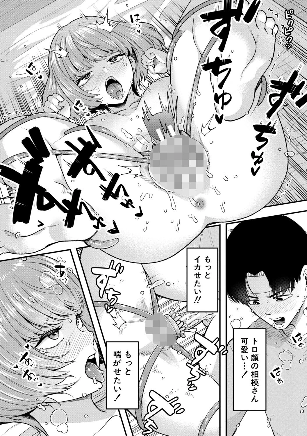 交尾専用触手【1話試し読み付き・電子特典6pおまけ漫画付き】 私の部屋の恥ずかしい触手を見ていきませんか？ 42ページ