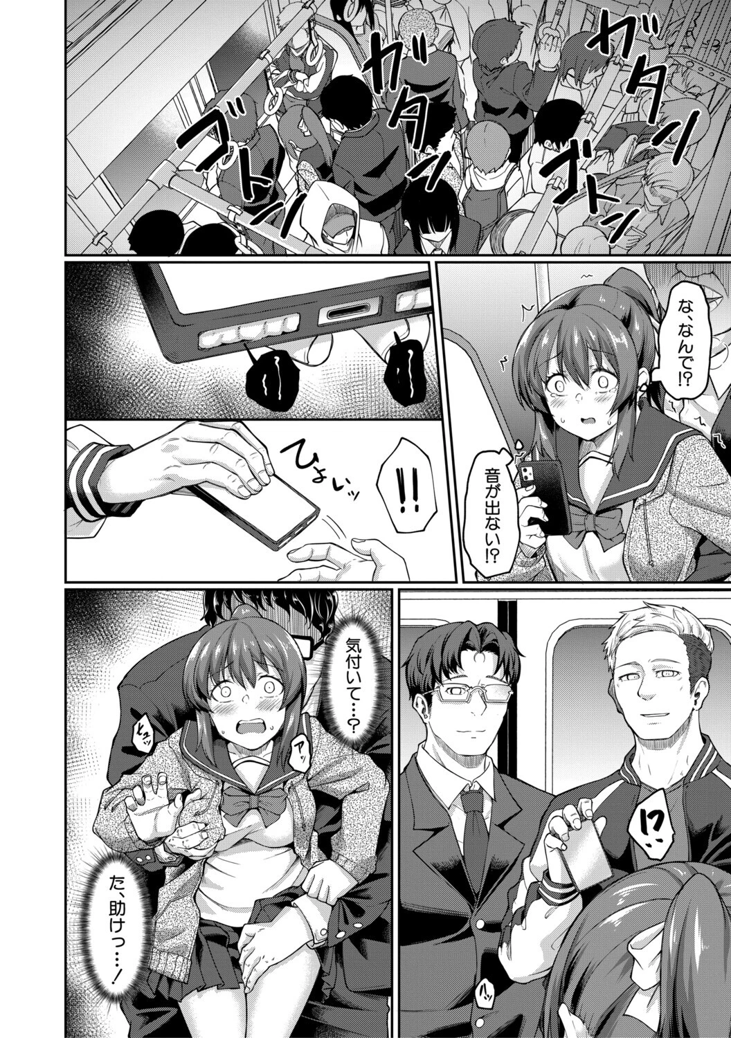 性的同意ナシ【1話立ち読み付き】 16ページ