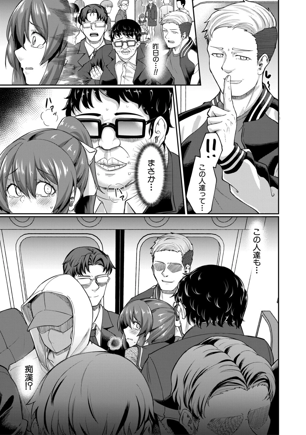 性的同意ナシ【1話立ち読み付き】 17ページ