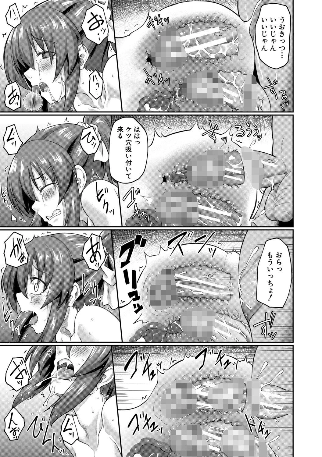 性的同意ナシ【1話立ち読み付き】 41ページ