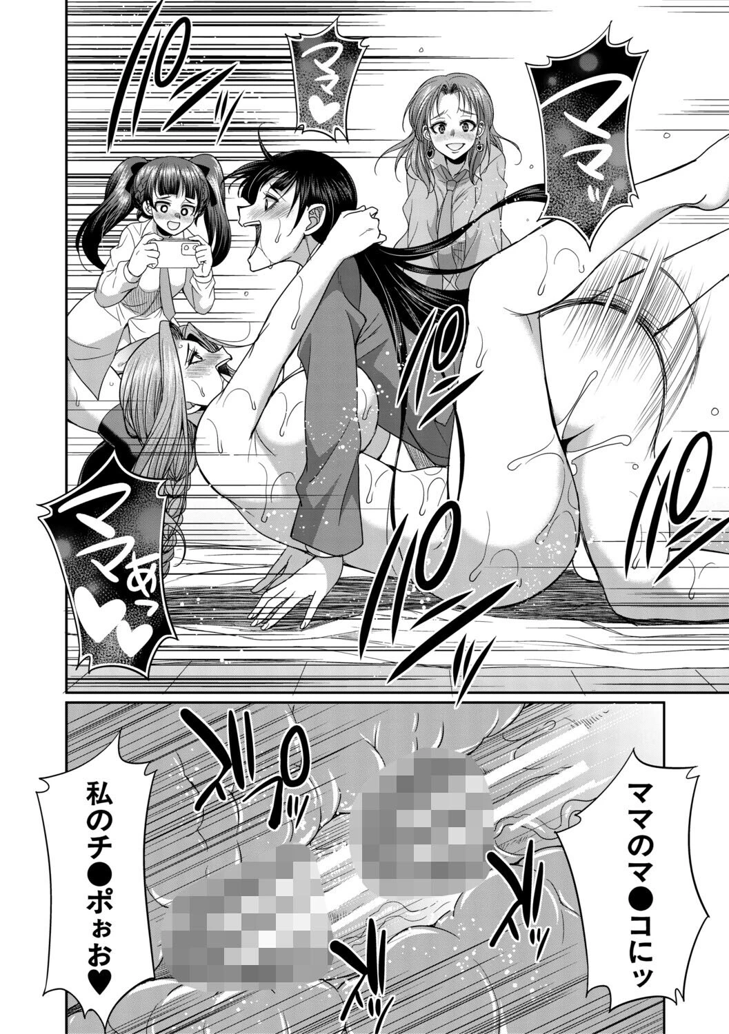 フタナリ女子校生は寮母さんと…▽【1話試し読み付き】 40ページ