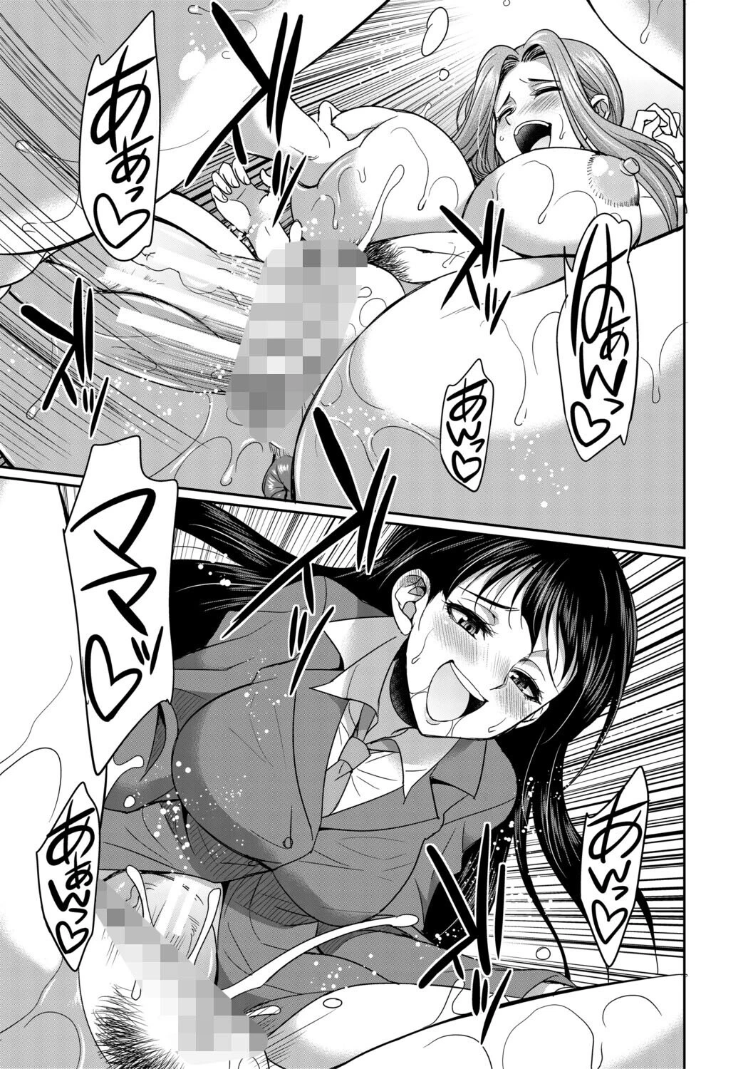 フタナリ女子校生は寮母さんと…▽【1話試し読み付き】 41ページ