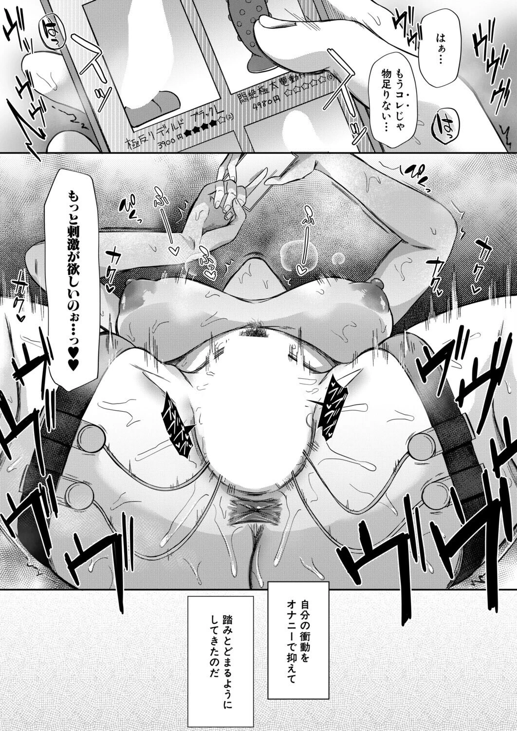 僕と過保護な姉ちゃん達との性交〈第2話〉 （秋無ナツヲ） 5ページ