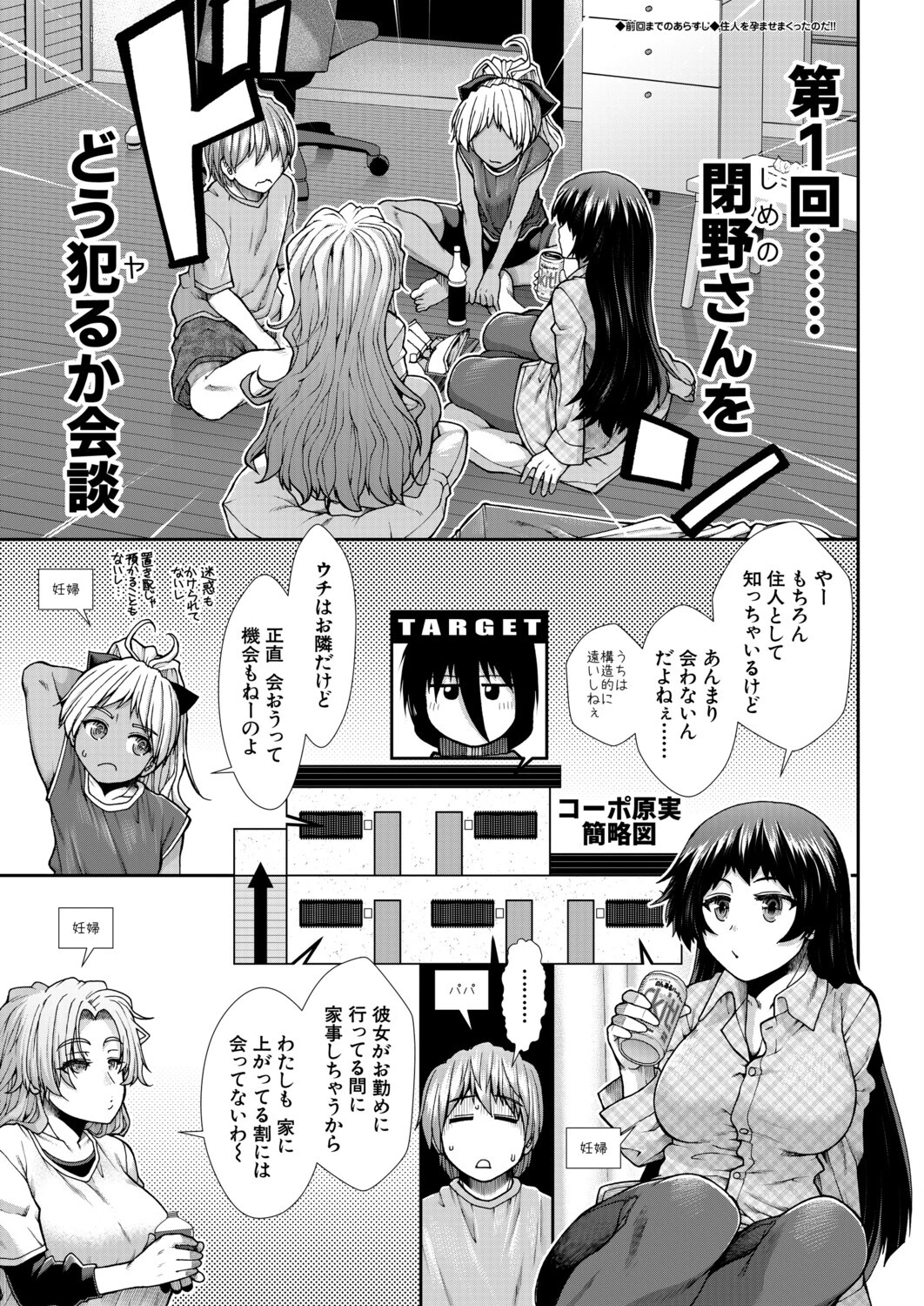 産み出せ乳出せ新生活！〈第4話〉 （有賀冬） 有賀冬