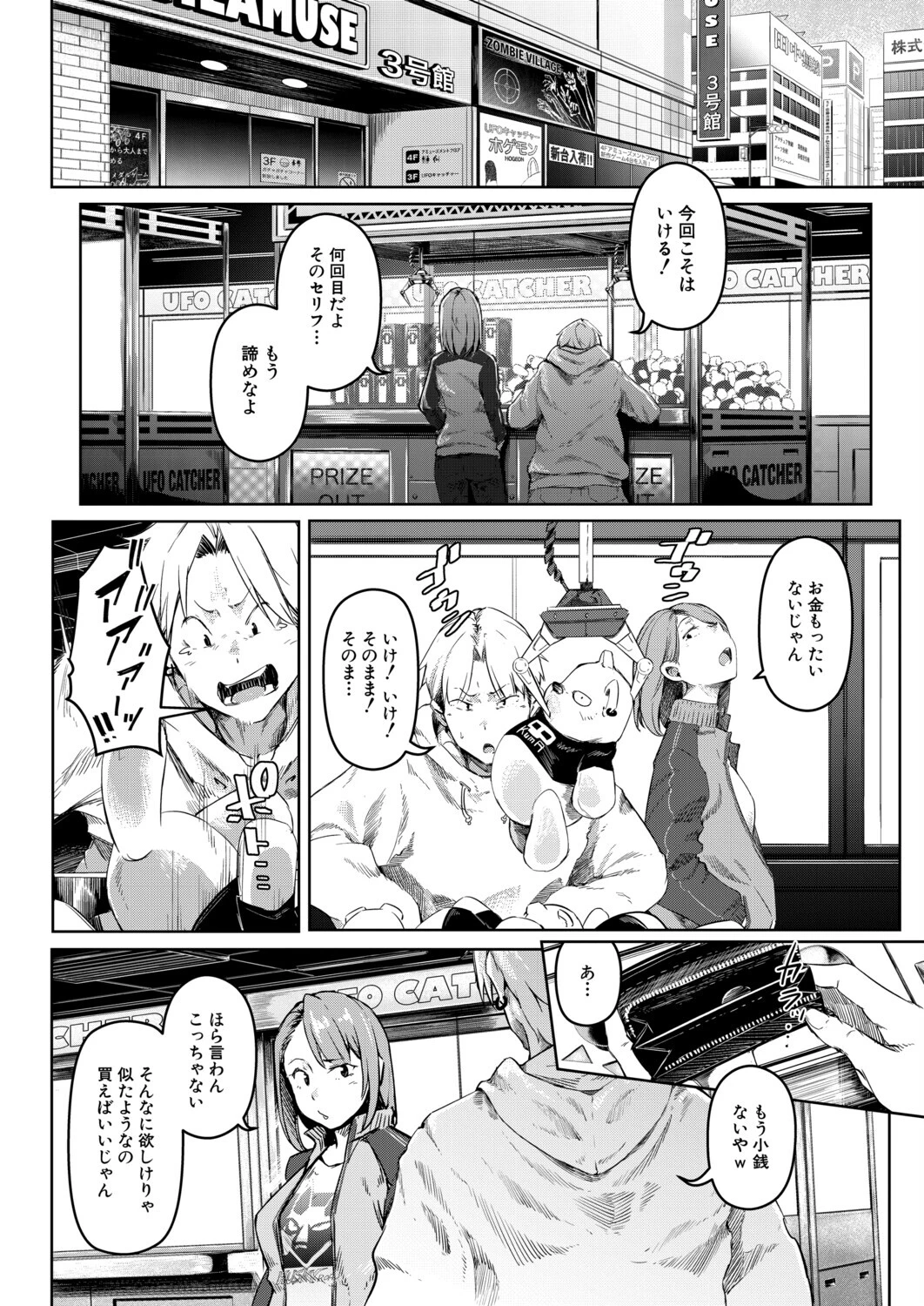 僕らのTSF物語〜最終話 ◎の未来〜 （ポリウレたん） 6ページ