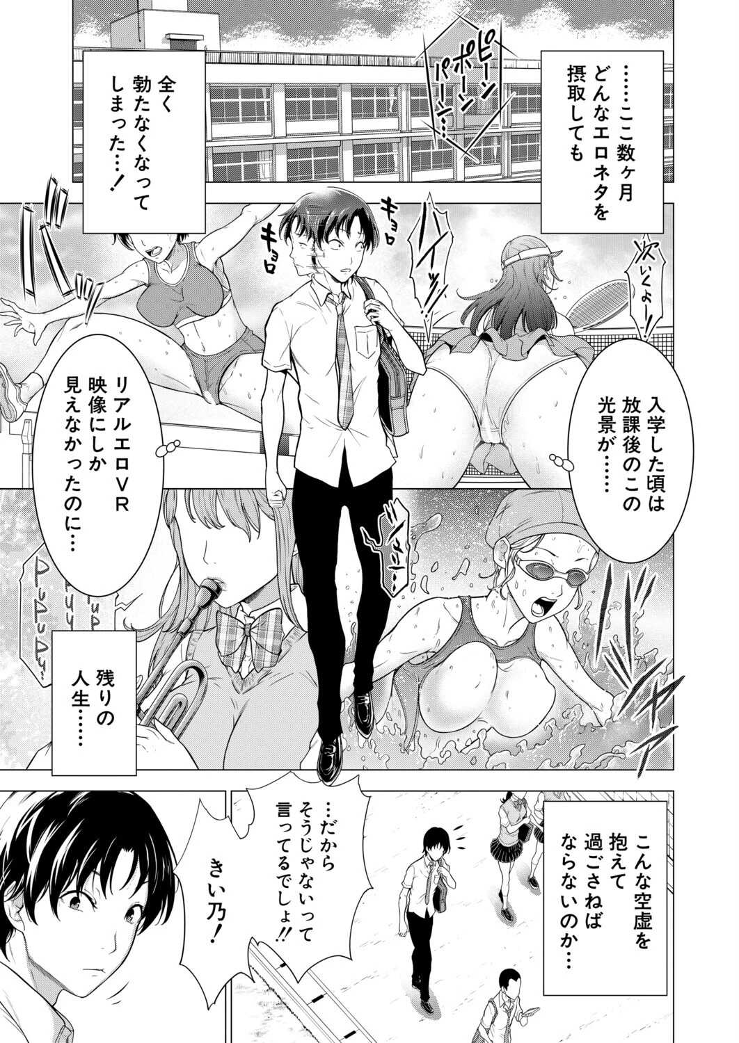 ムチムチアリーダー （大得ウェルズ） エロ漫画 無料