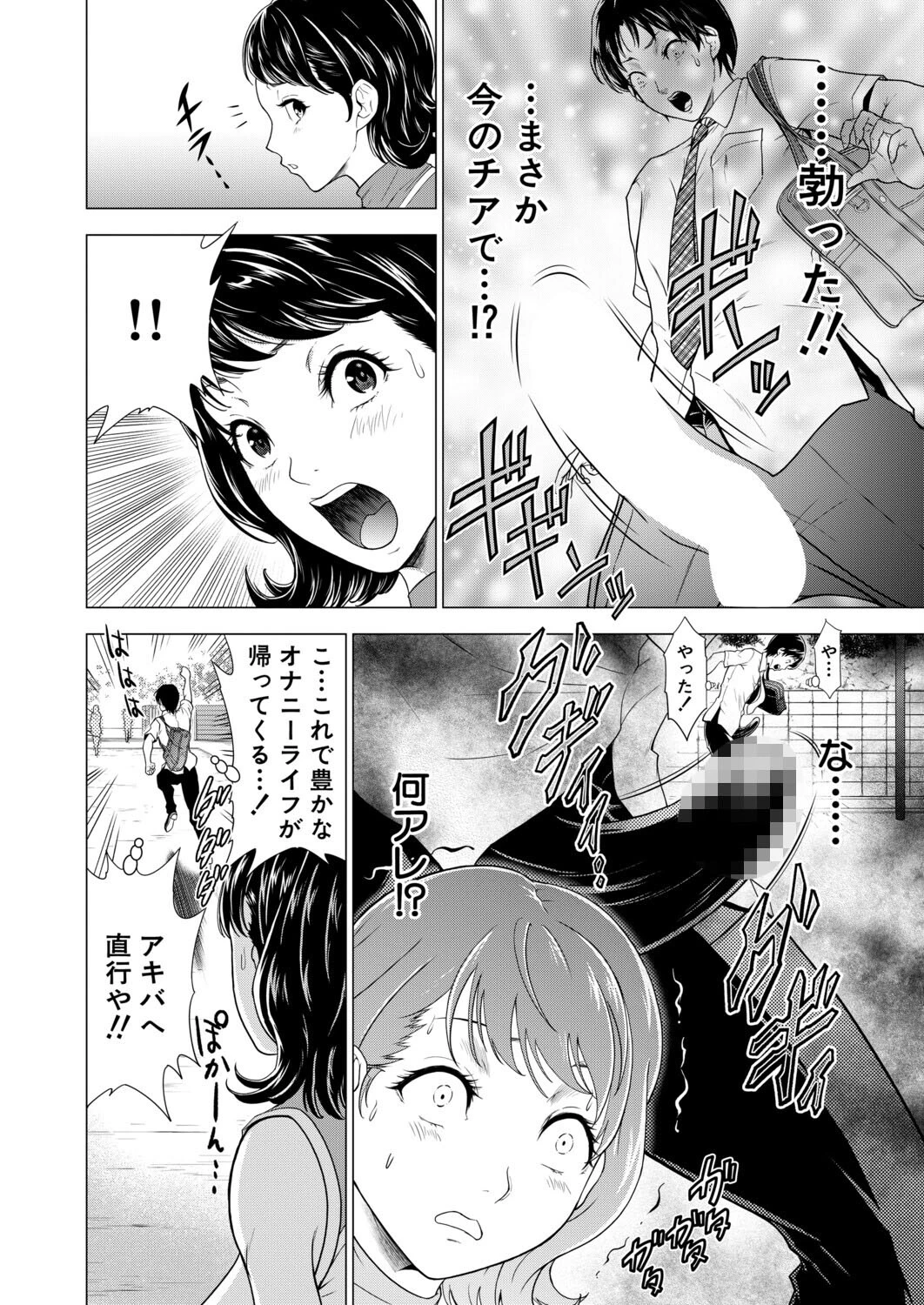 ムチムチアリーダー （大得ウェルズ） 6ページ