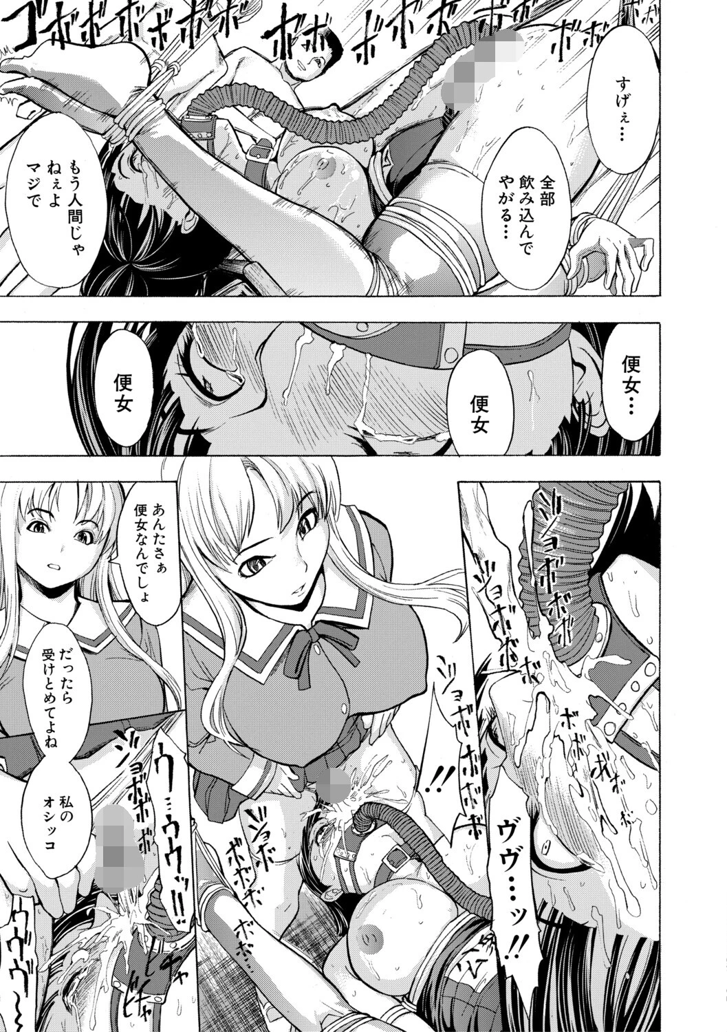 壊して下さい【ハイグレード版】 31ページ