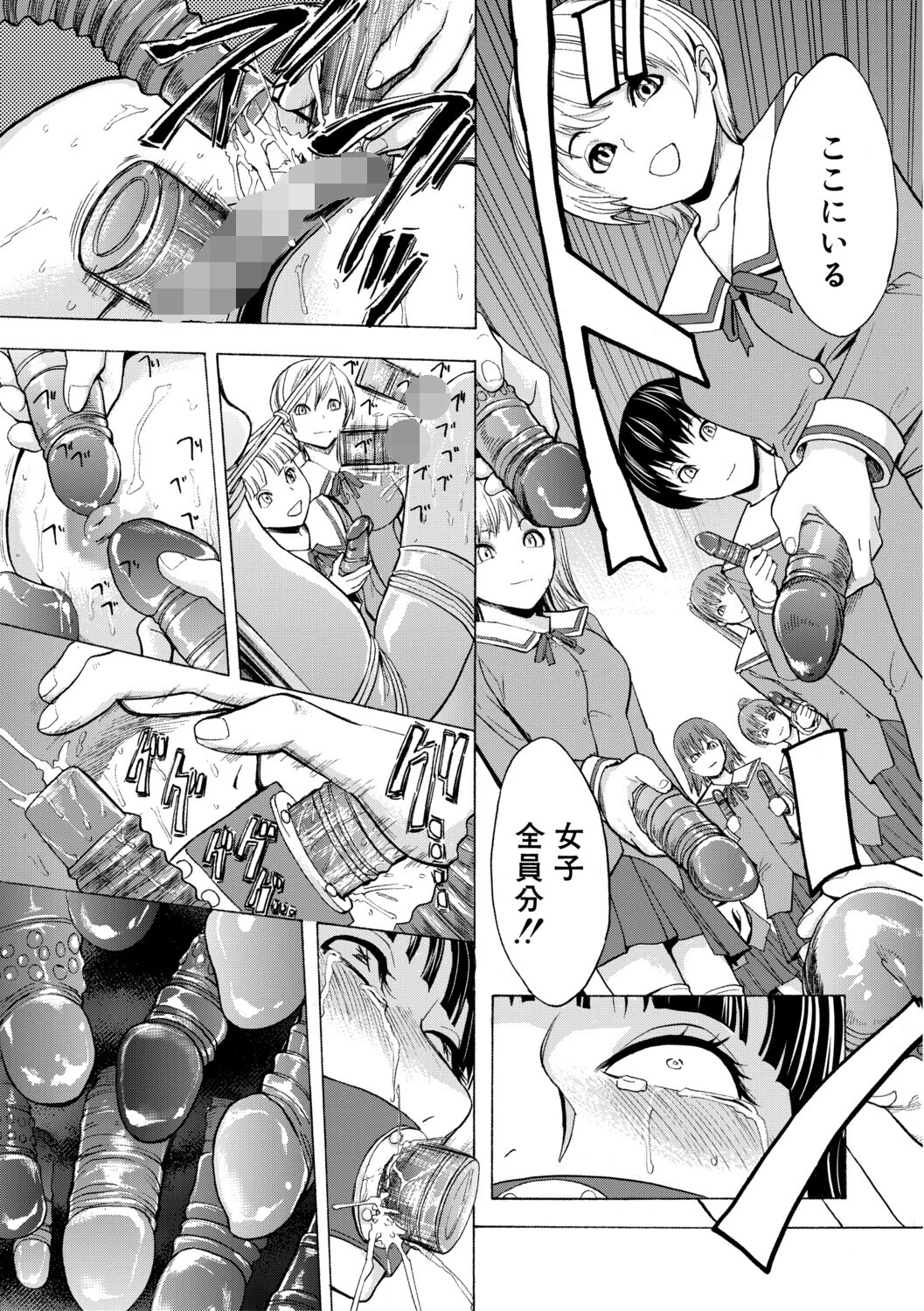 壊して下さい【ハイグレード版】 33ページ