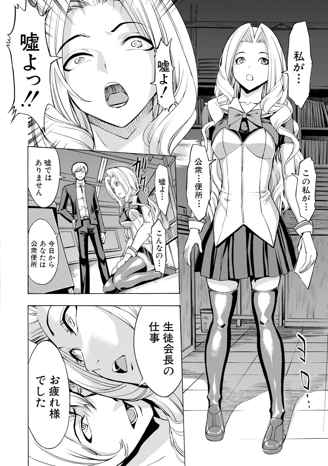 公開便所【ハイグレード版】 8ページ