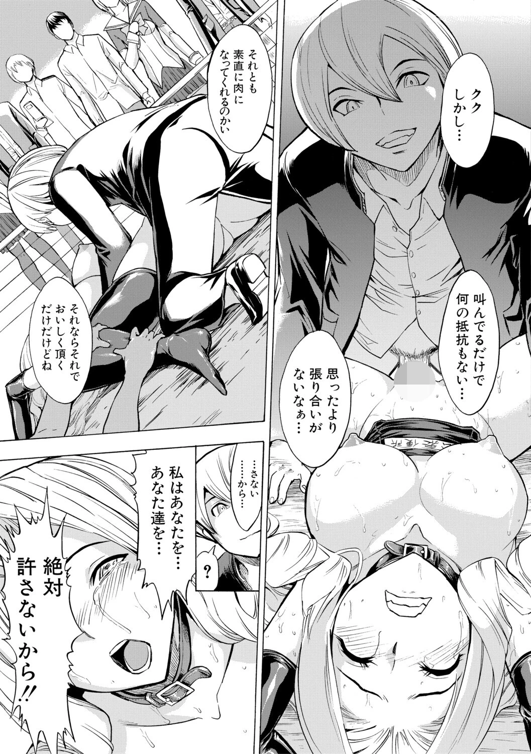 公開便所【ハイグレード版】 19ページ