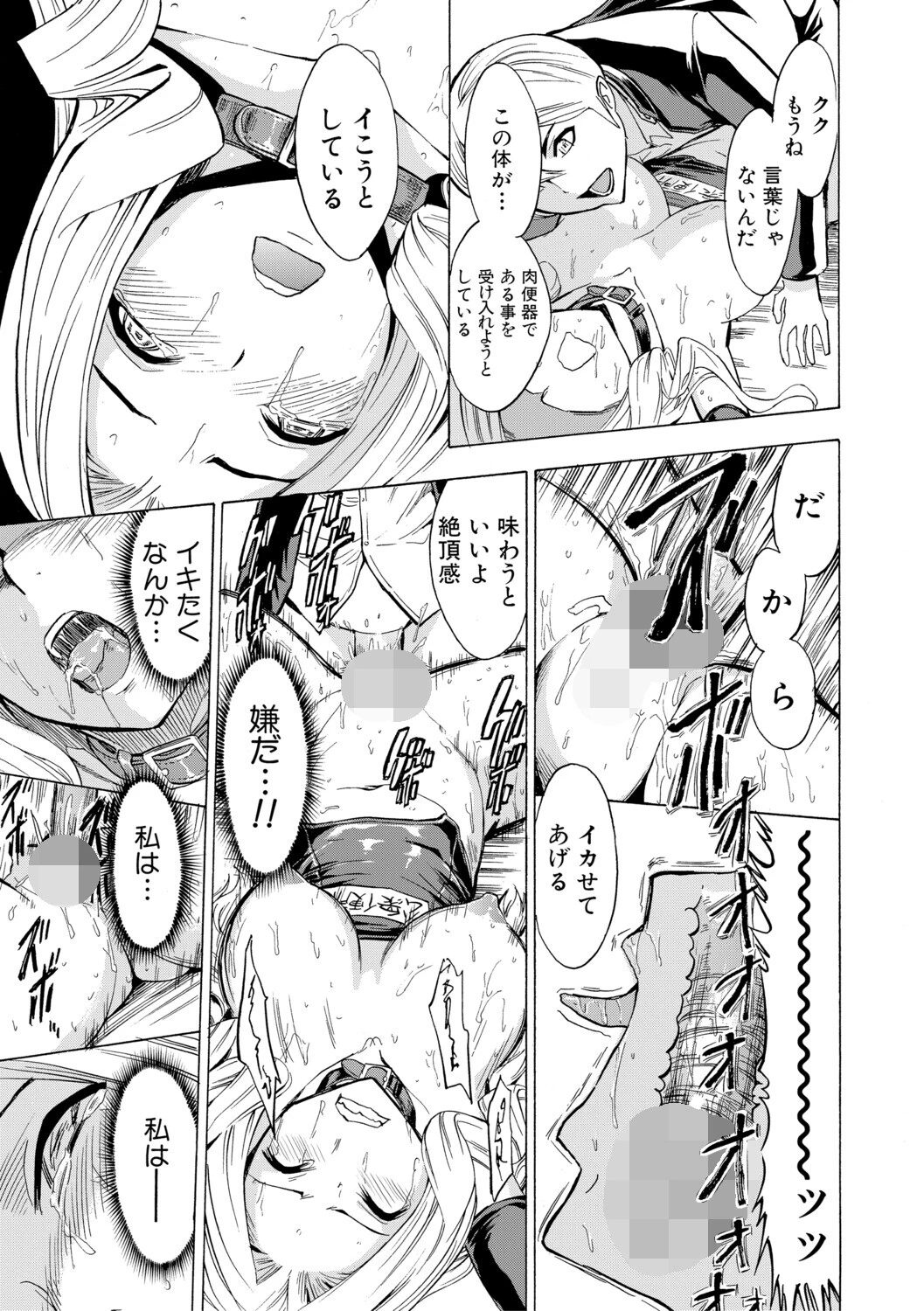 公開便所【ハイグレード版】 23ページ