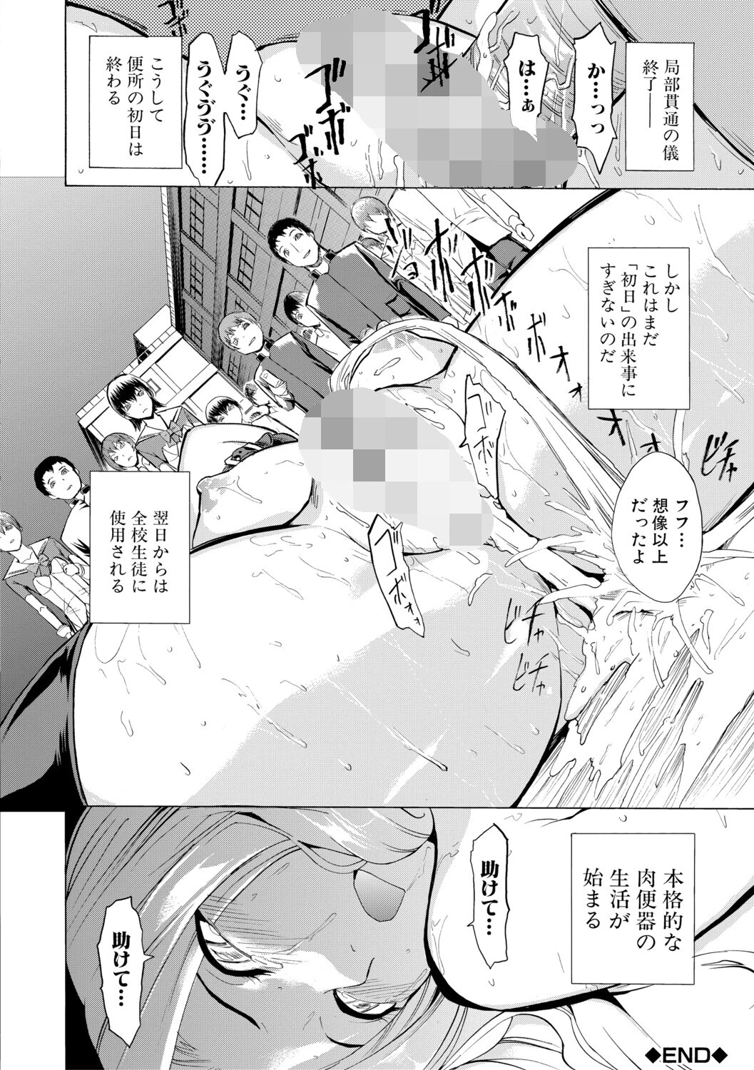 公開便所【ハイグレード版】 28ページ