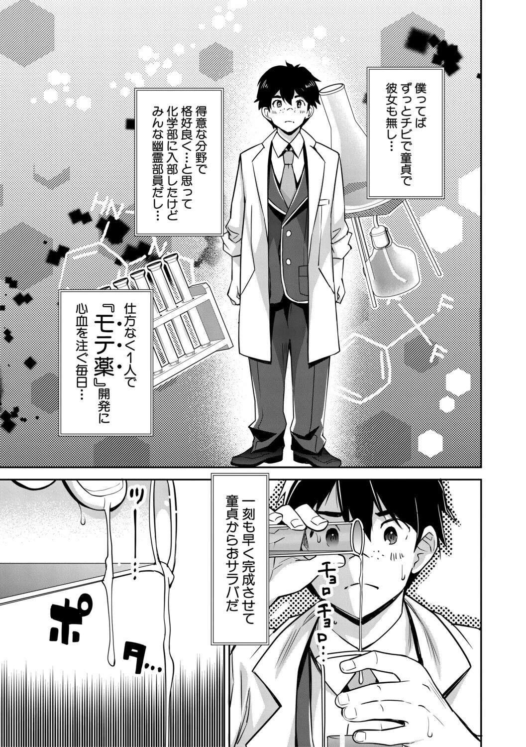 ギャルは逆レ●プをやめられないっ! 7ページ