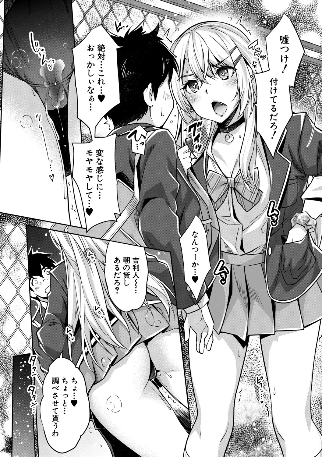 ギャルは逆レ●プをやめられないっ! 13ページ