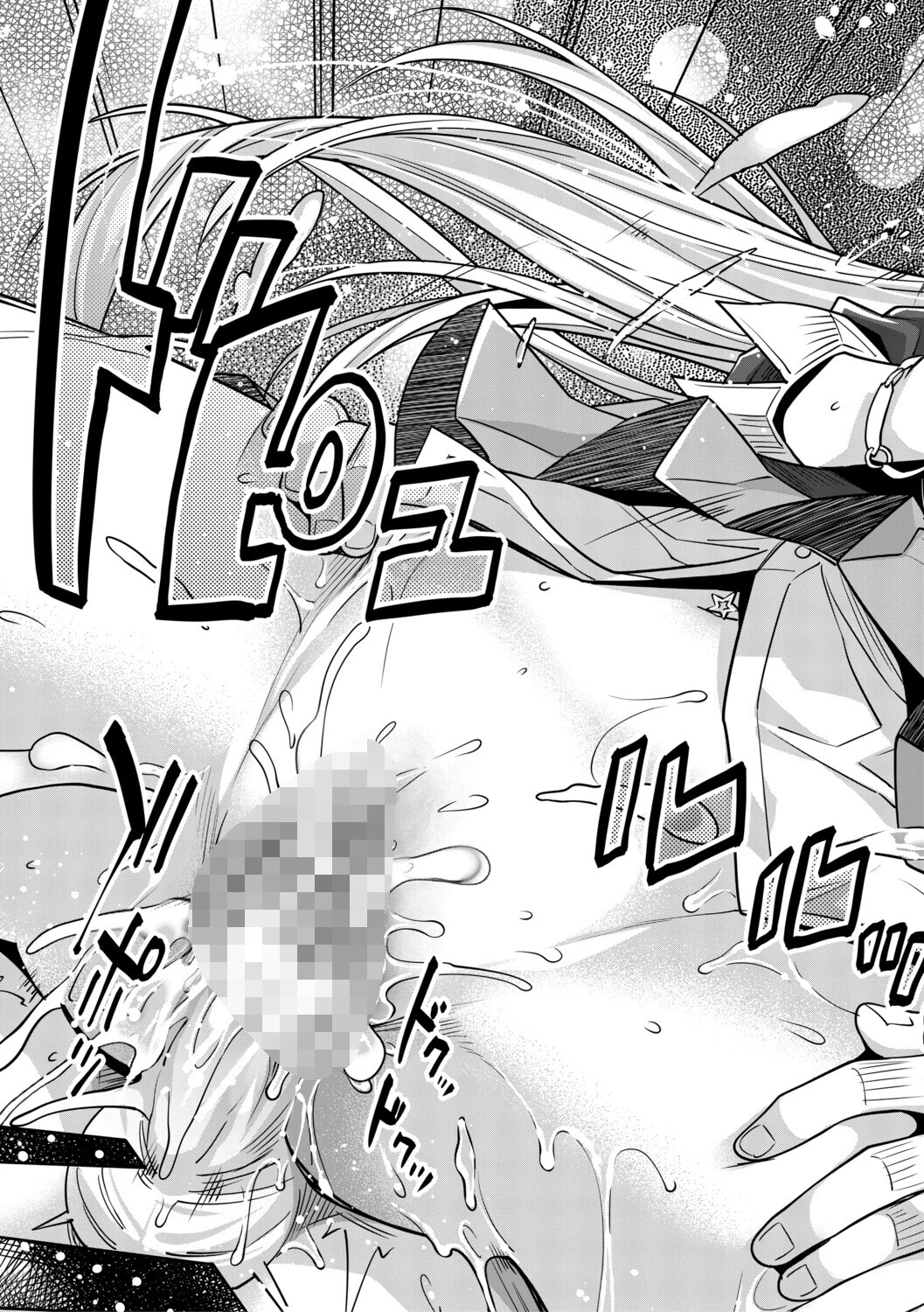 ギャルは逆レ●プをやめられないっ! 33ページ