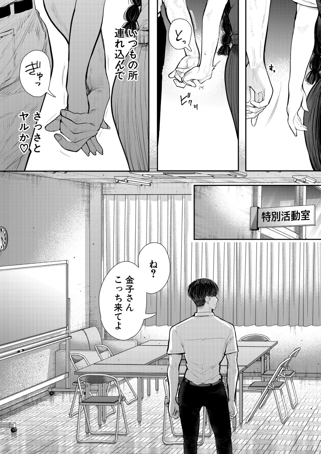 意のままになるのはどちら？ （しょむ） 5ページ