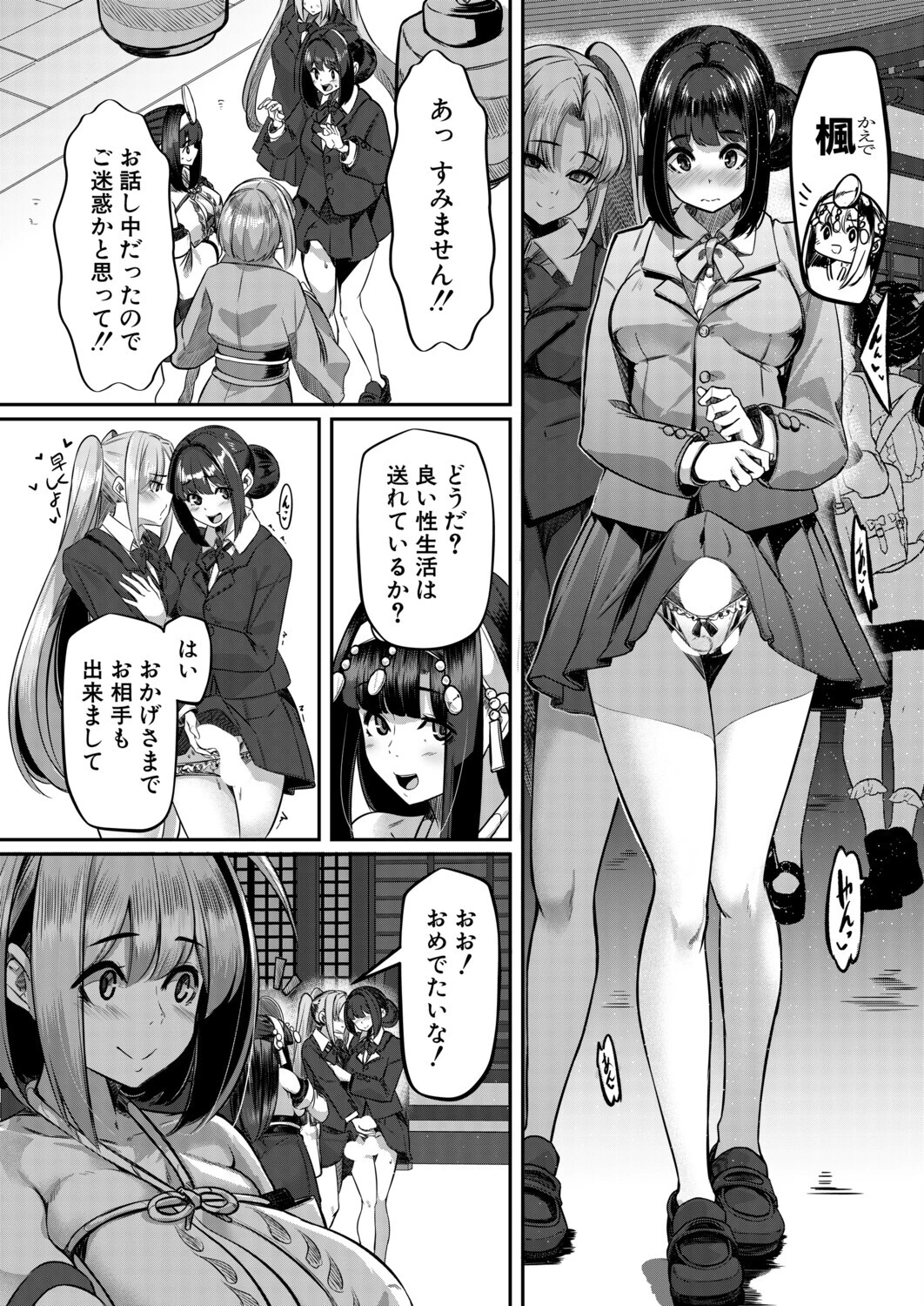 マラガミさまにお任せあれ！5 （冬咲ゆきと） 7ページ