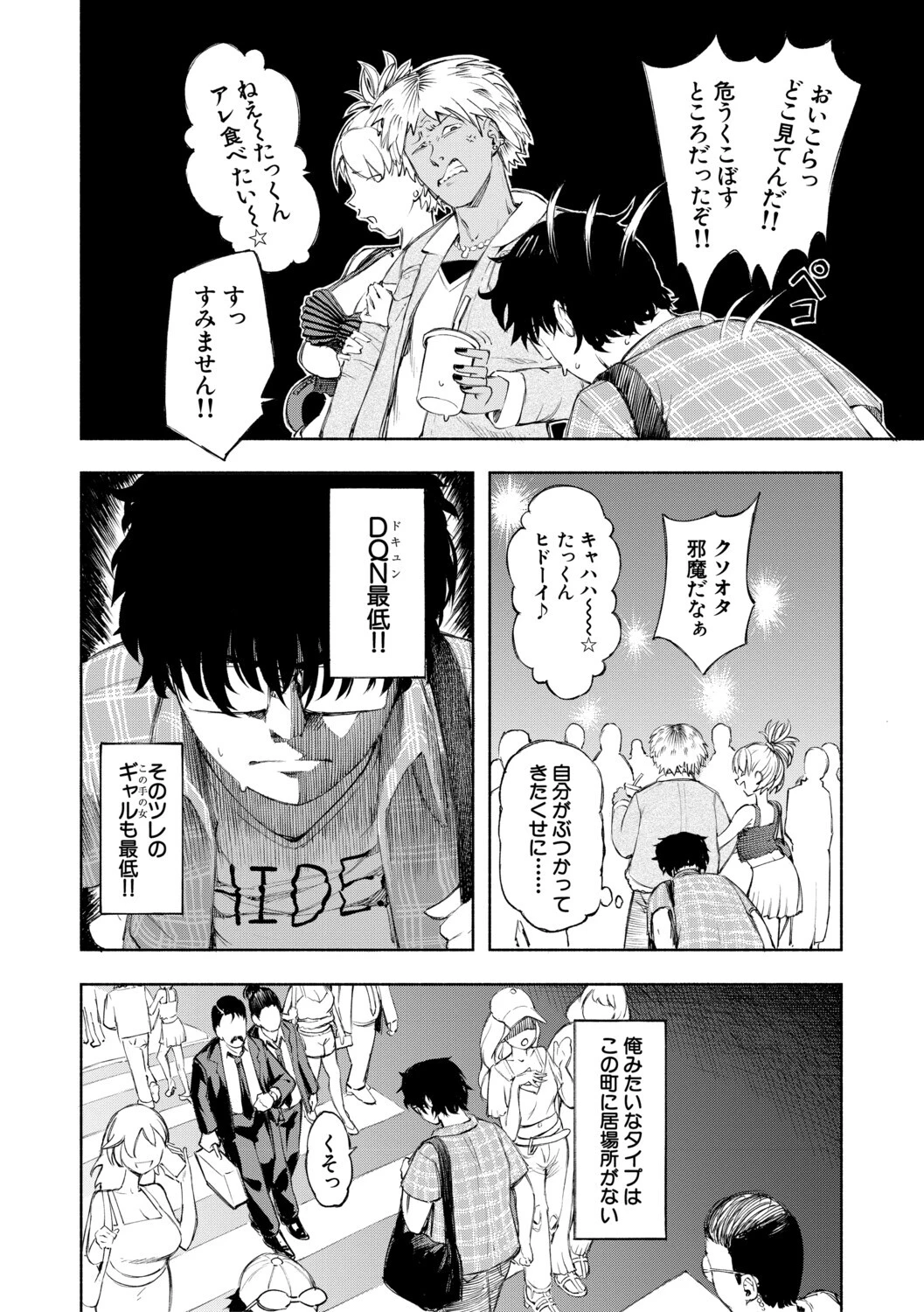 ハロー！ハーレム 4ページ