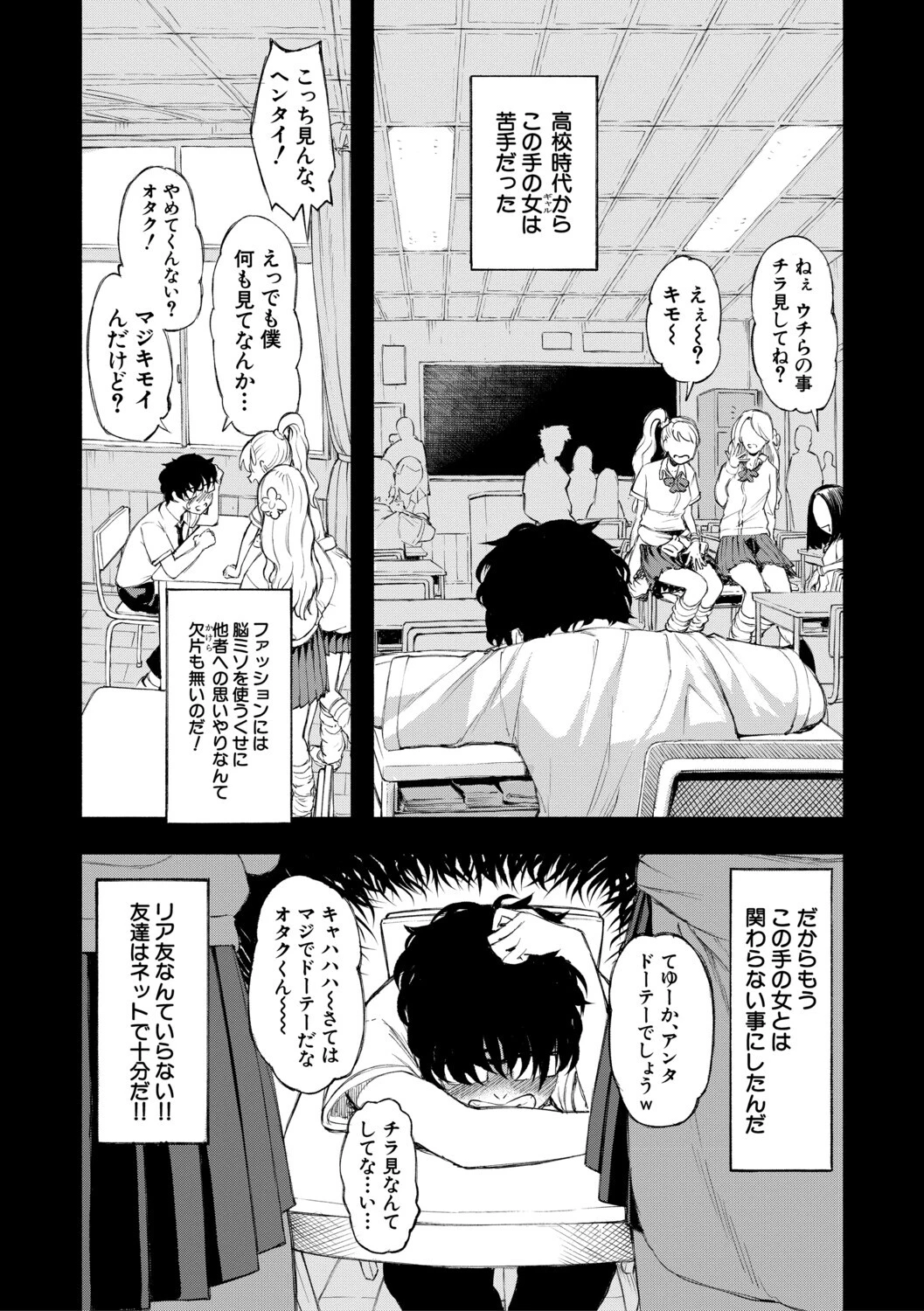 ハロー！ハーレム 5ページ