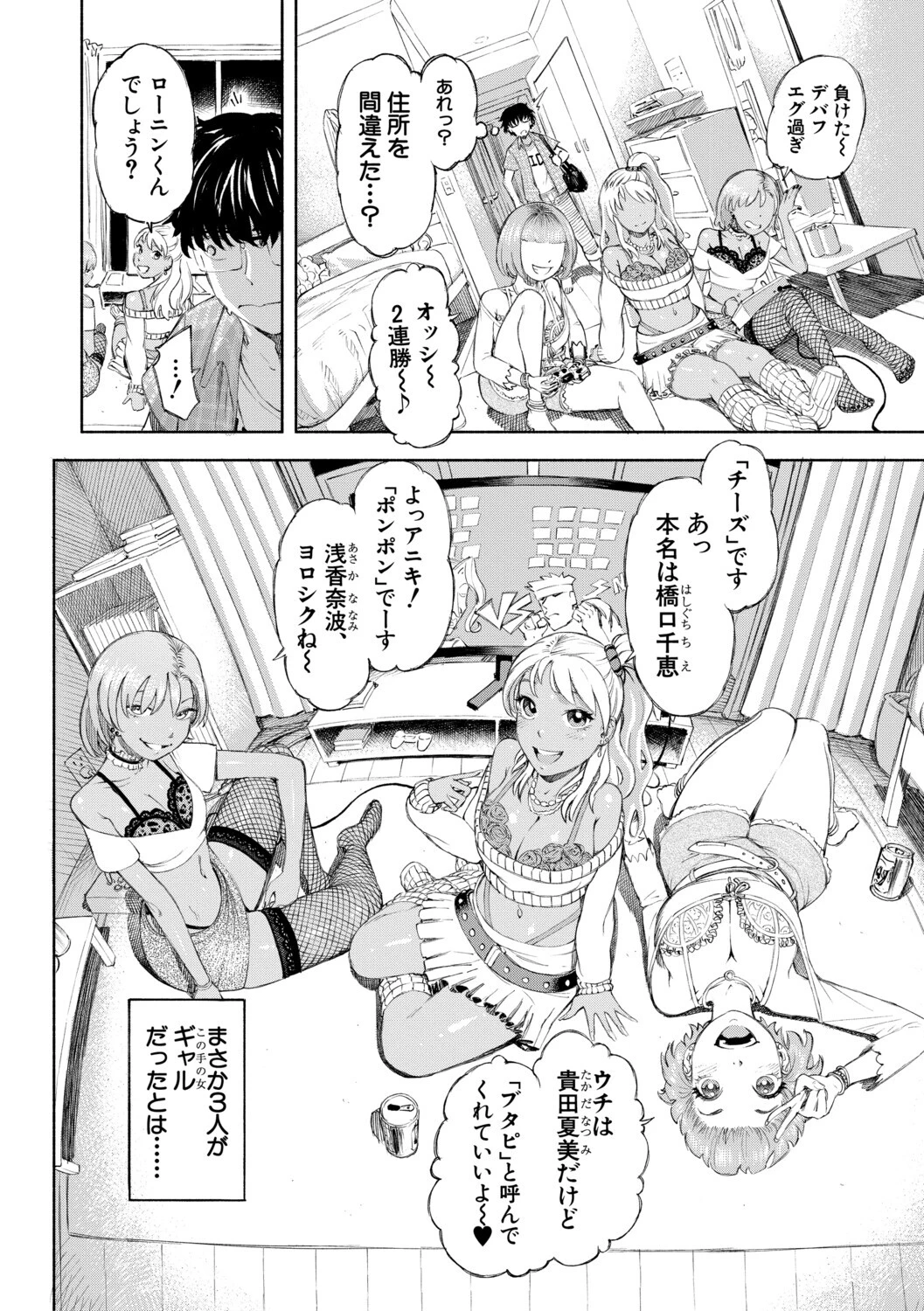 ハロー！ハーレム 8ページ