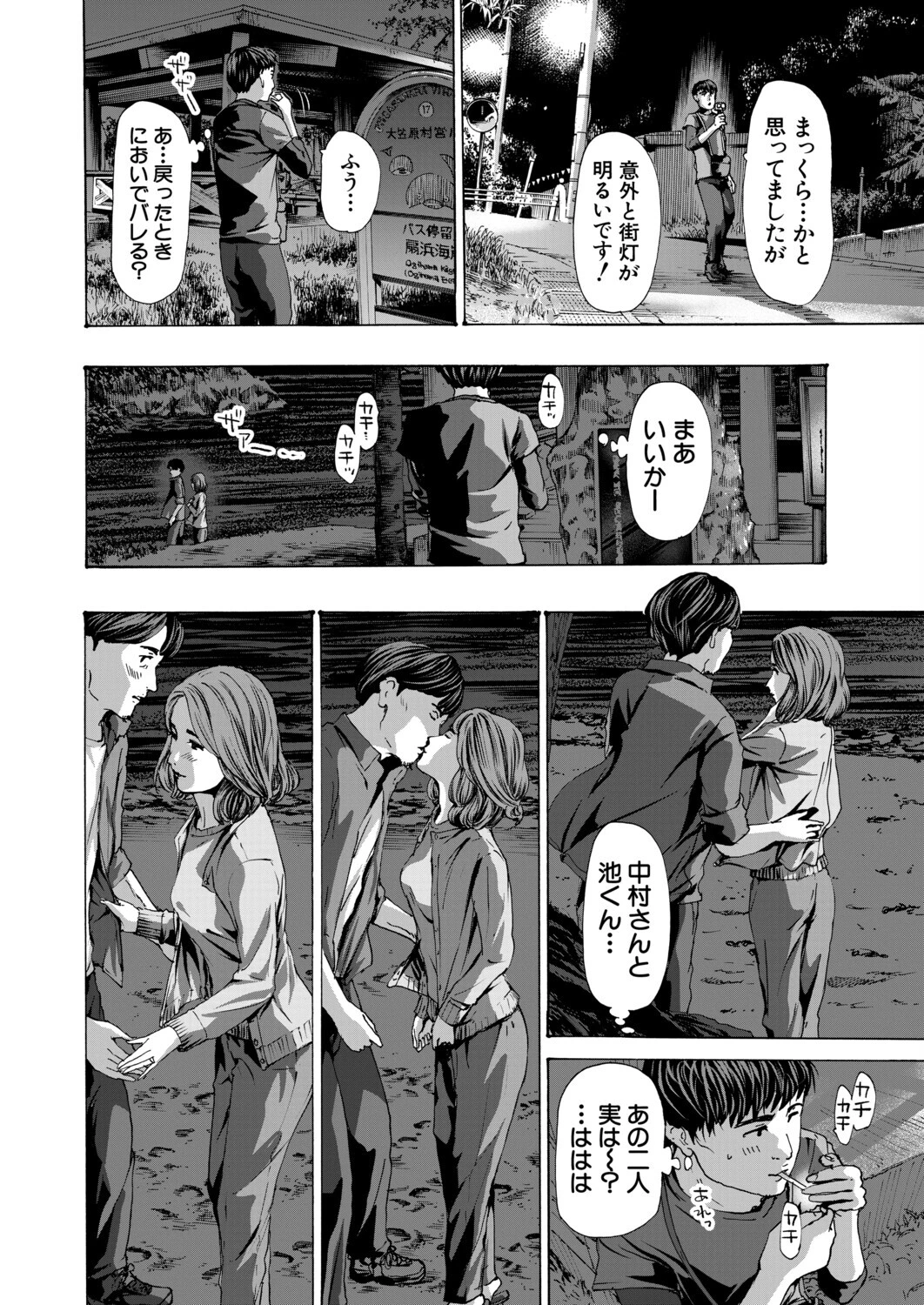 離島の海底にて(単話) 6ページ