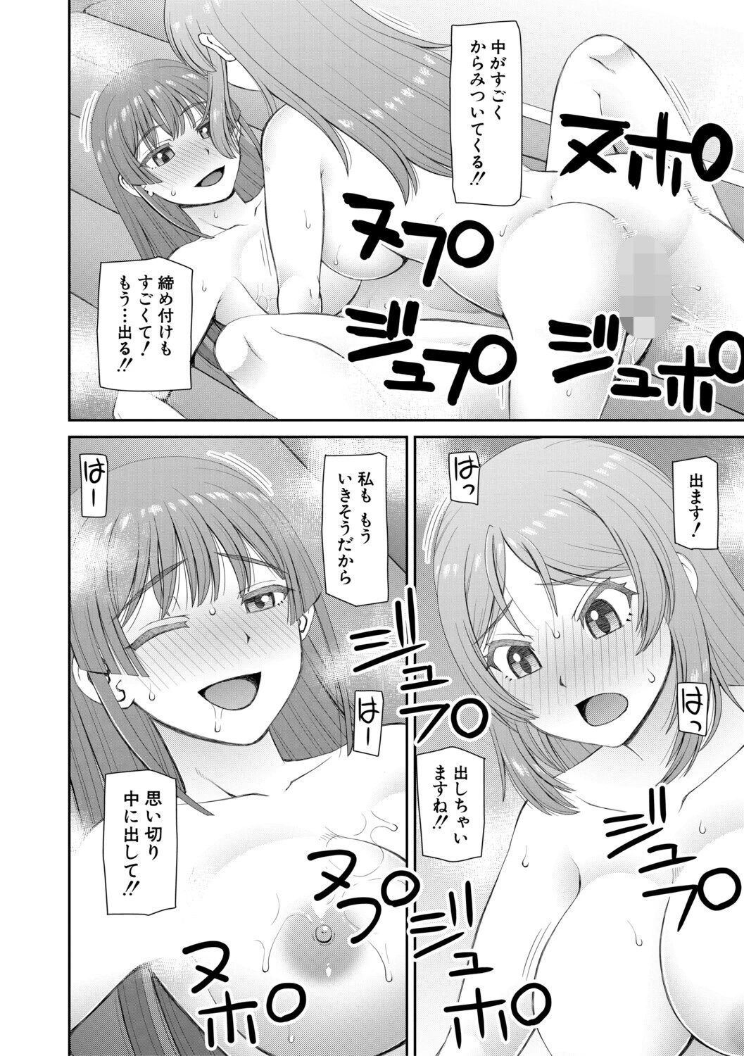 ふたなり娘とやれる店 28ページ