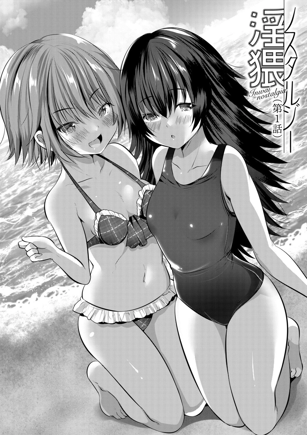 田舎少女とハーレムえっちに至る夏 4ページ