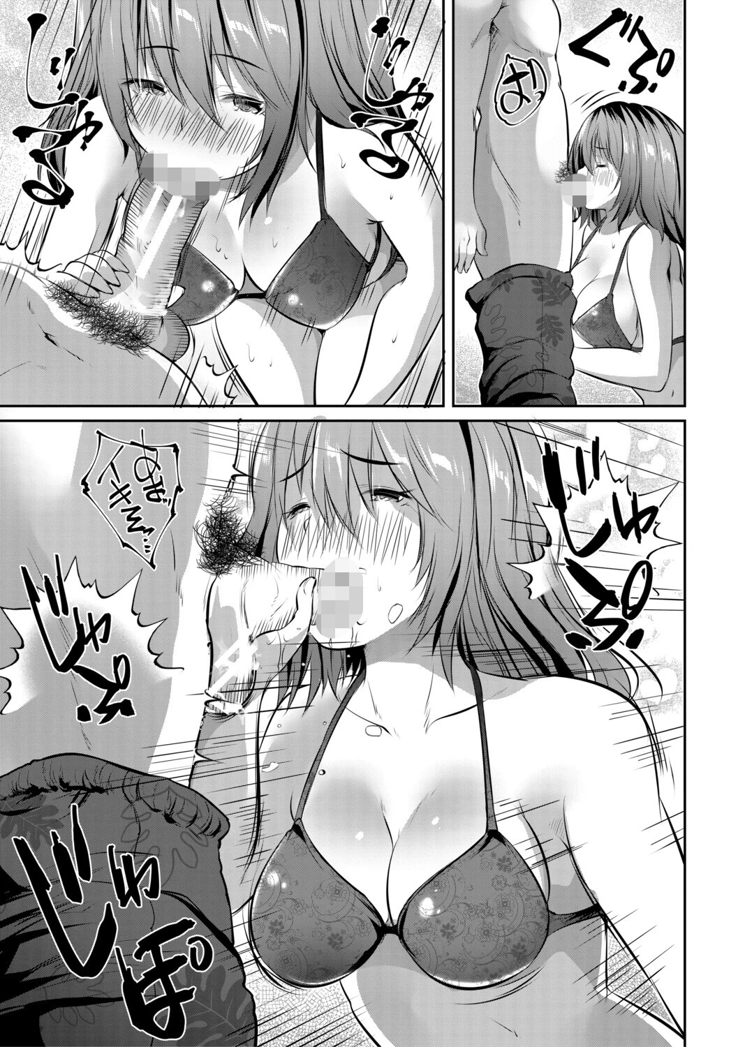 田舎少女とハーレムえっちに至る夏 11ページ