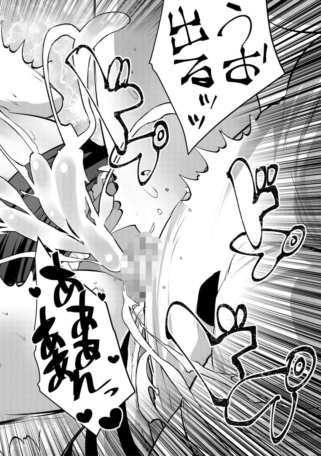 田舎少女とハーレムえっちに至る夏 36ページ