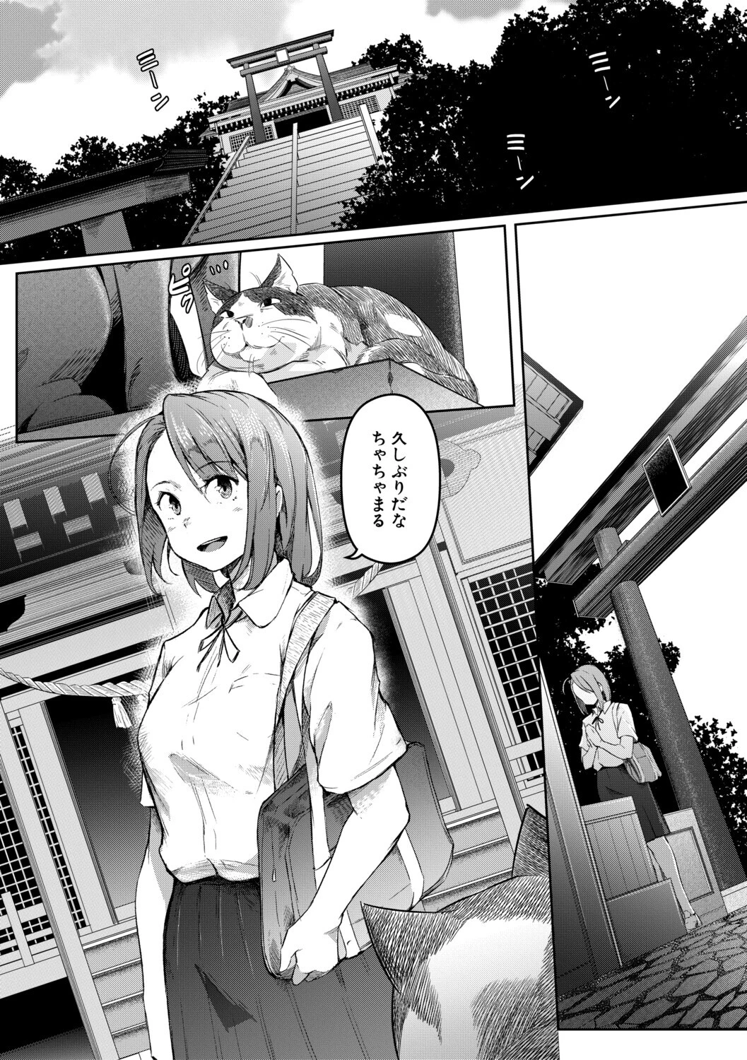 僕らのTS物語 4ページ