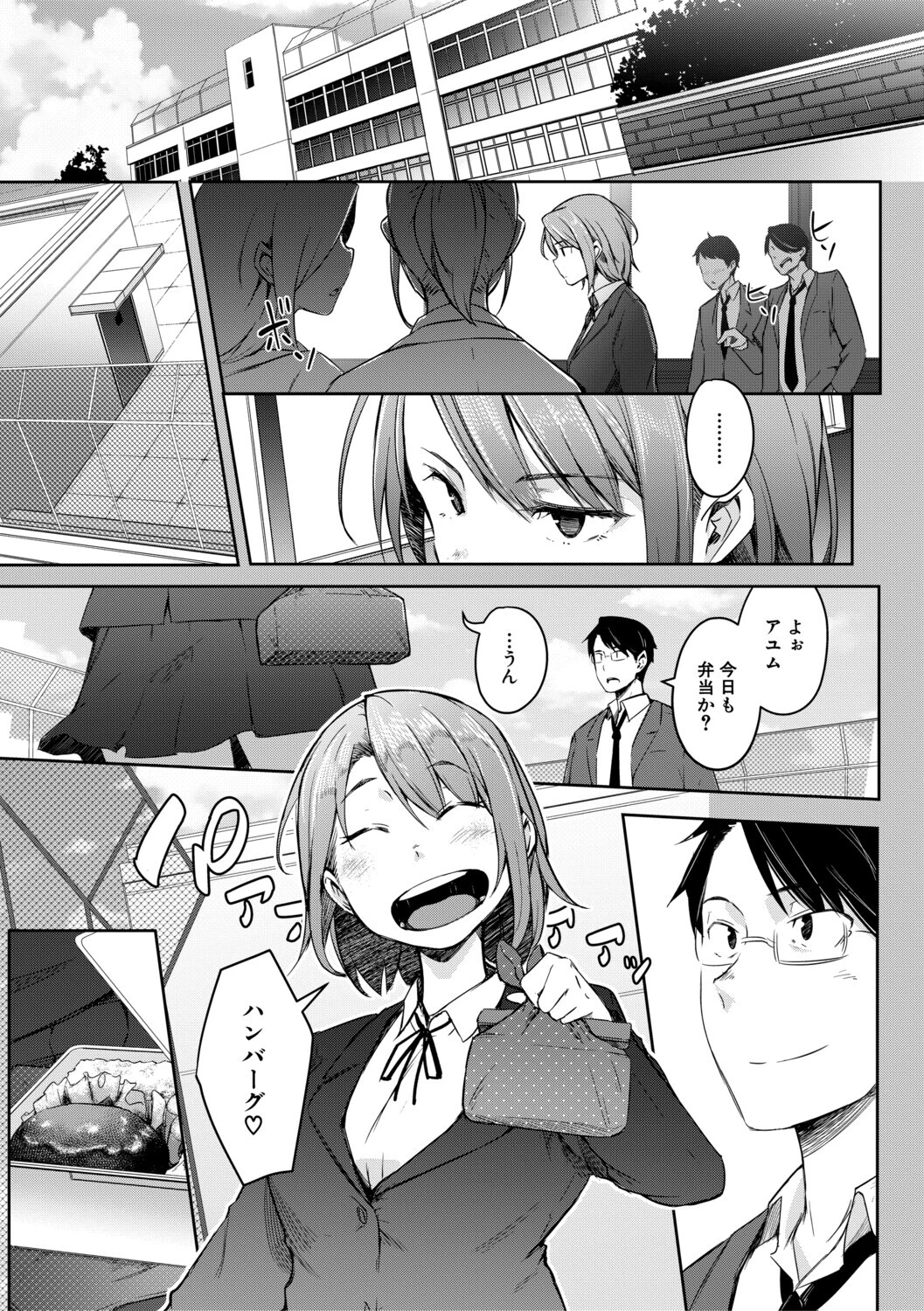 僕らのTS物語 25ページ