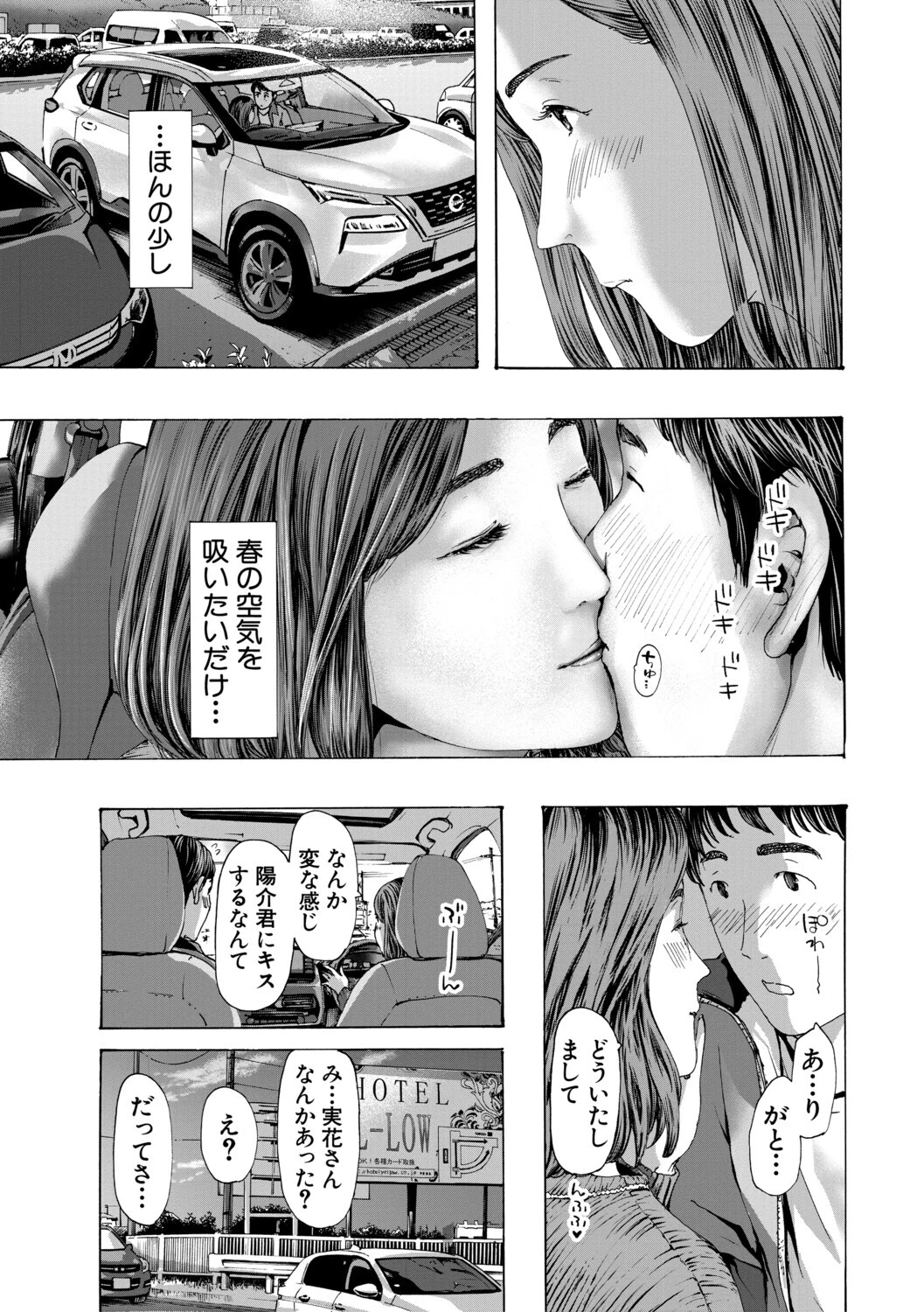 おばさんでいい…かも▽ 11ページ