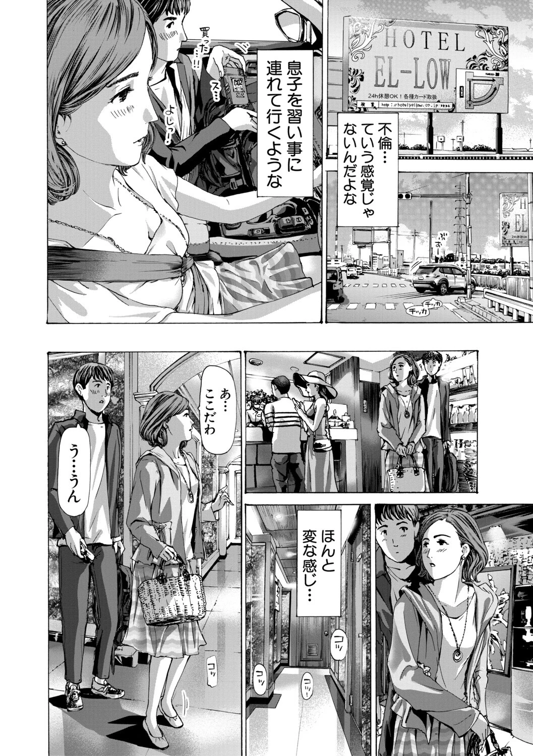 おばさんでいい…かも▽ 14ページ