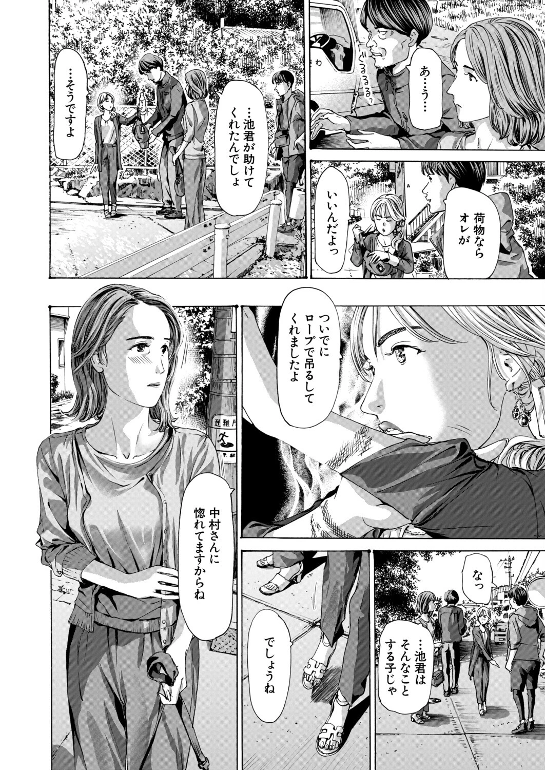 離島の海底にて（単話） 2ページ