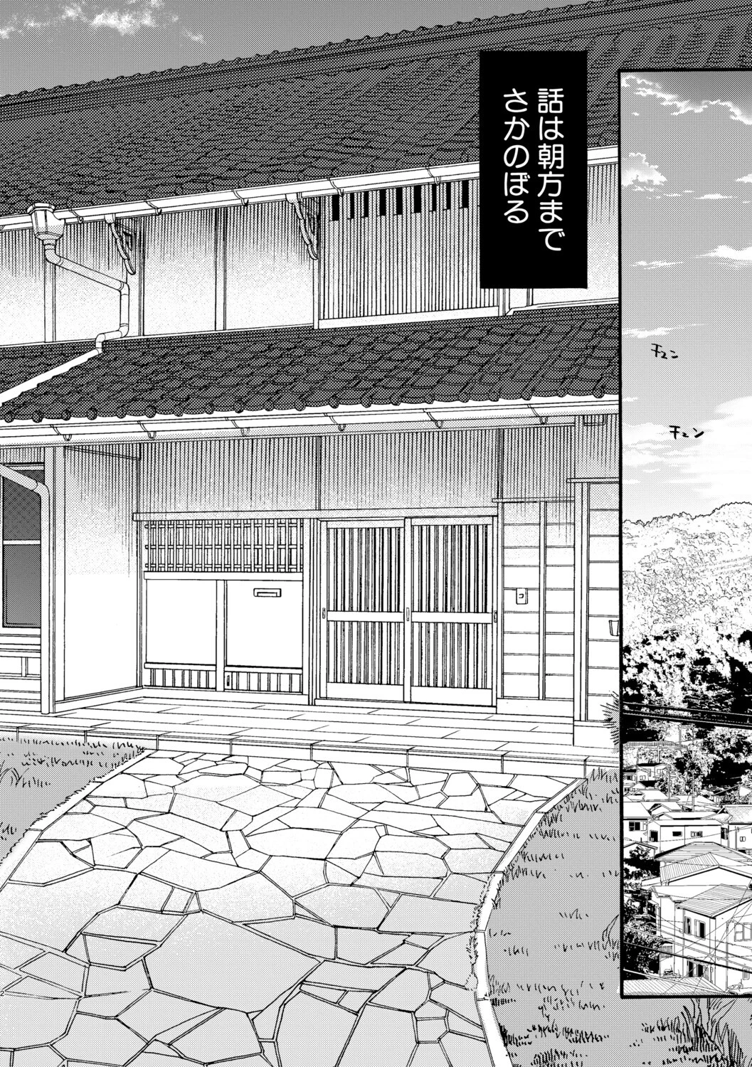 生イキおねだり令嬢 4ページ