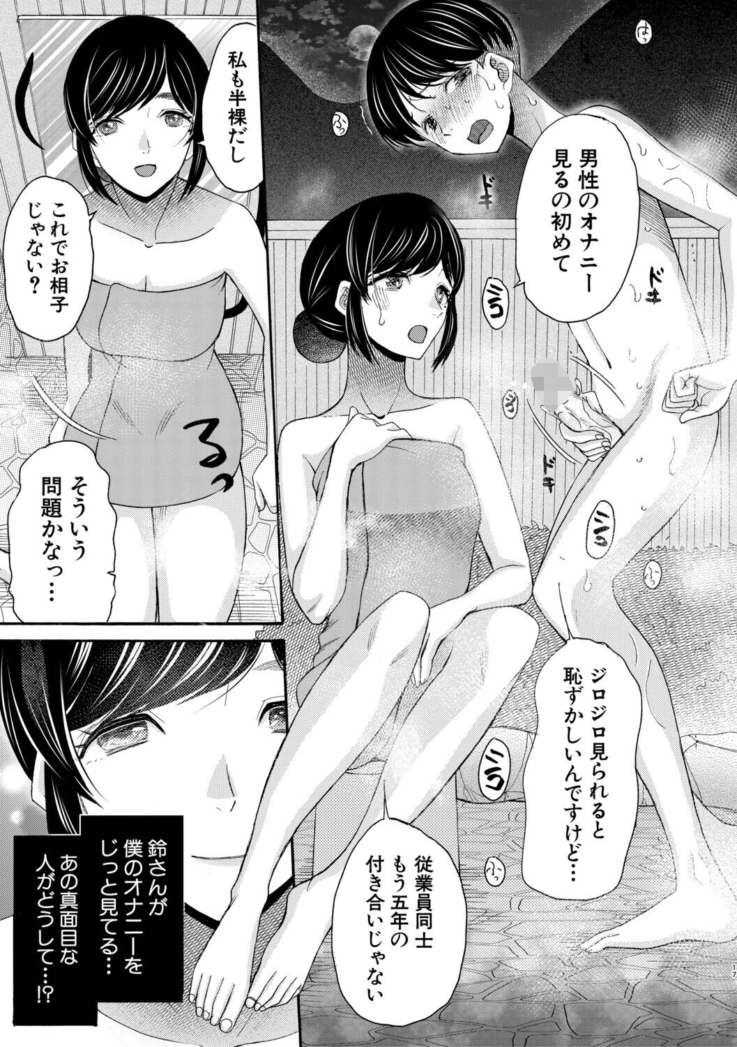 生イキおねだり令嬢 19ページ