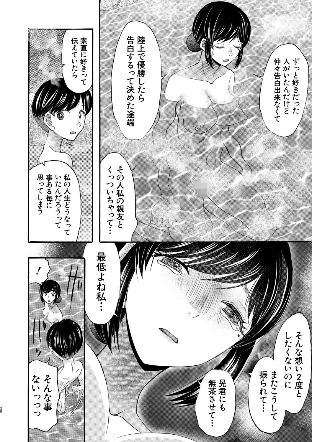 生イキおねだり令嬢 30ページ