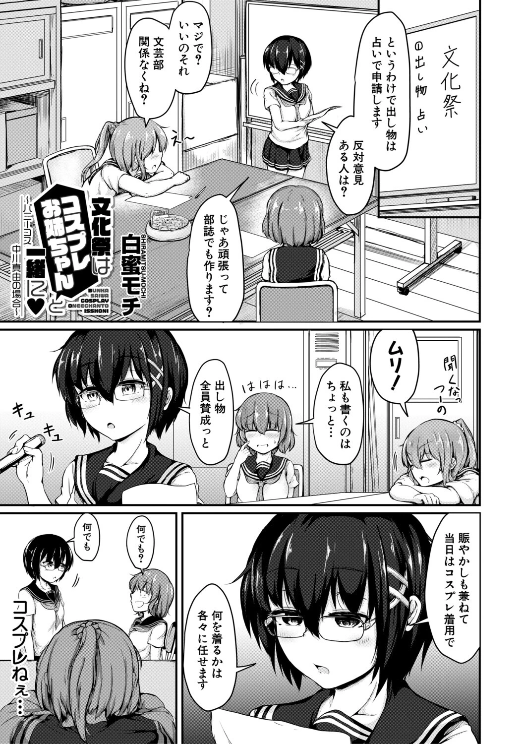 お姉ちゃんは弟が好き 3ページ